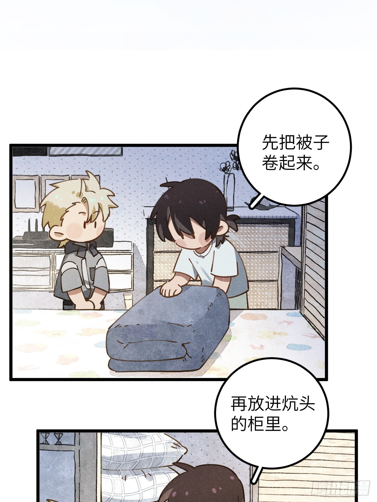 第十三话 你俩住一个屋？43