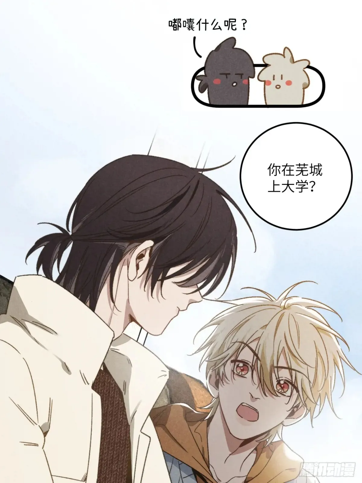 第四十二话 我们见过11