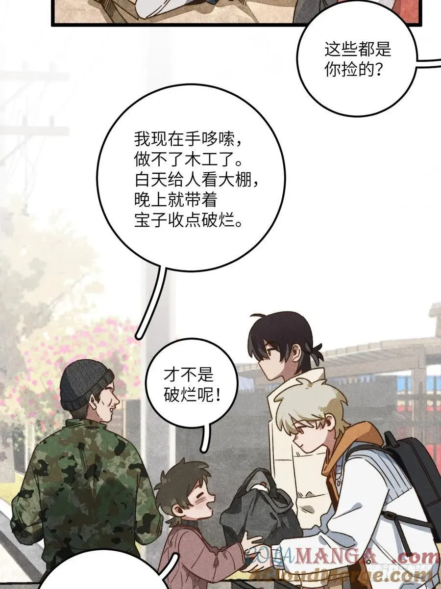 第四十四话 太可怜了6