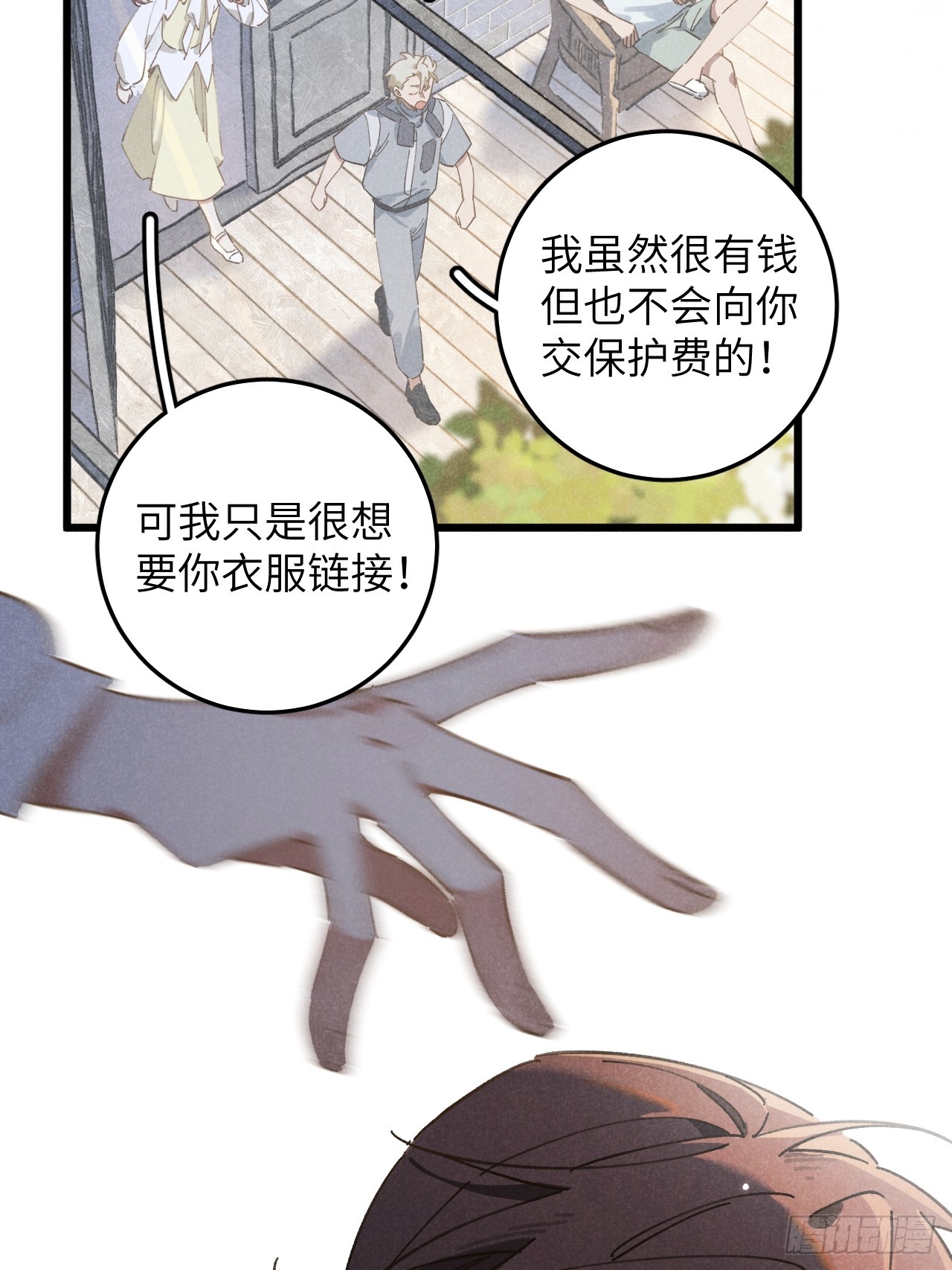 第十四话 救猪英雄15