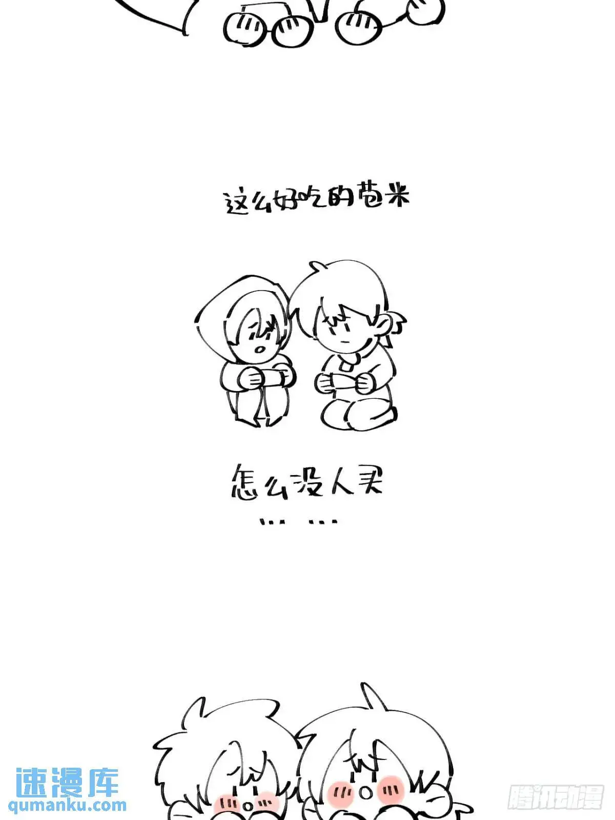 第二十四话 烤地瓜64