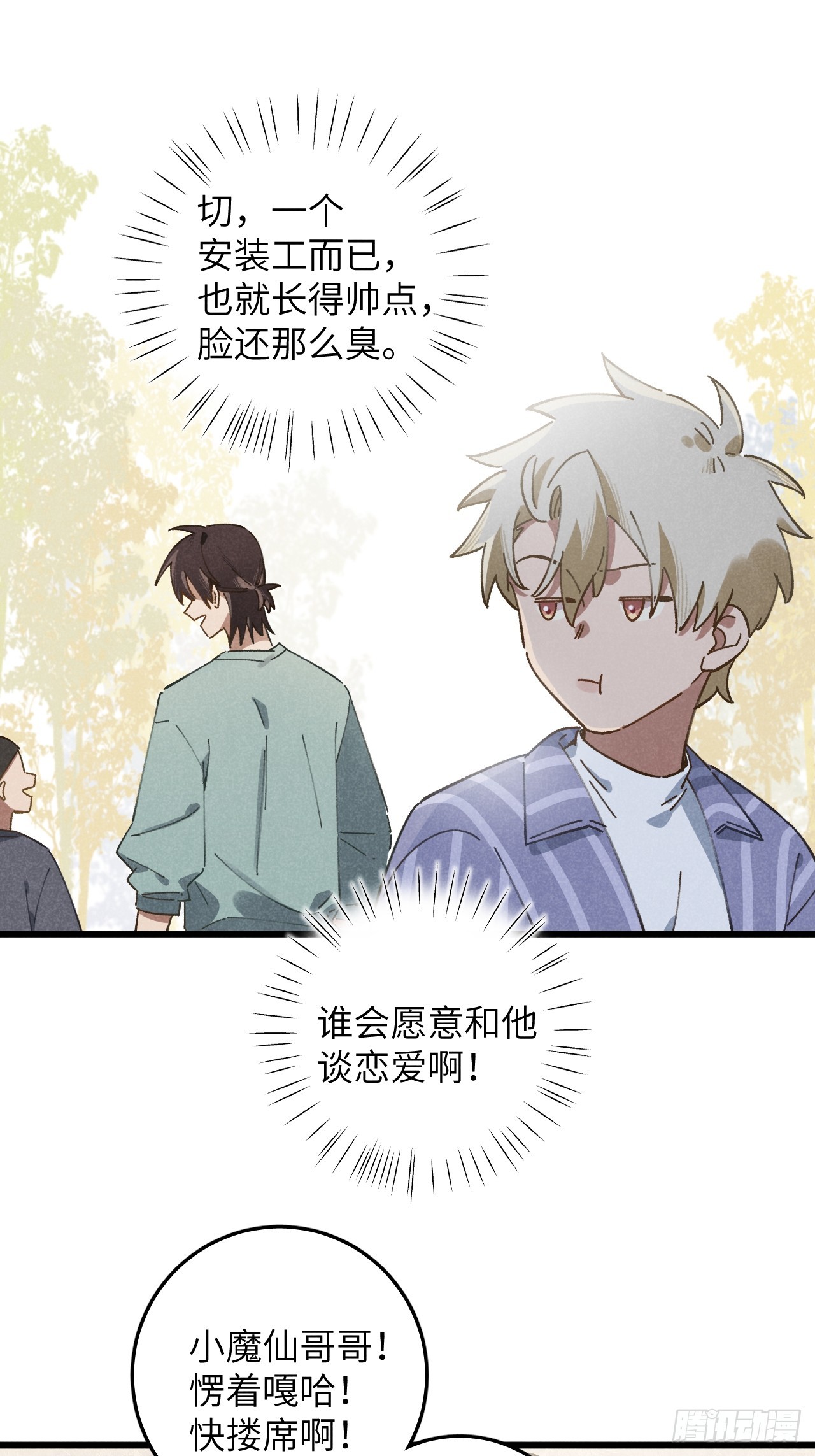第十四话 救猪英雄27