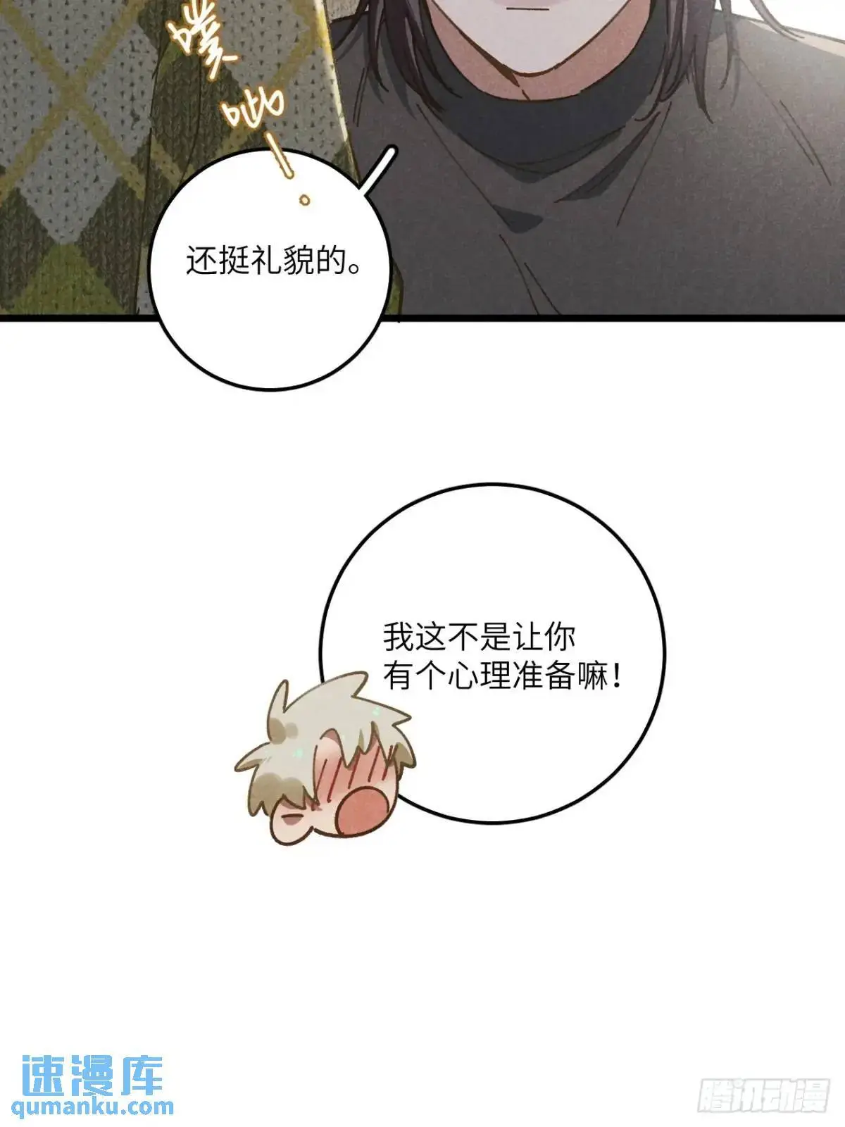 第二十三话 不痛不痛了21