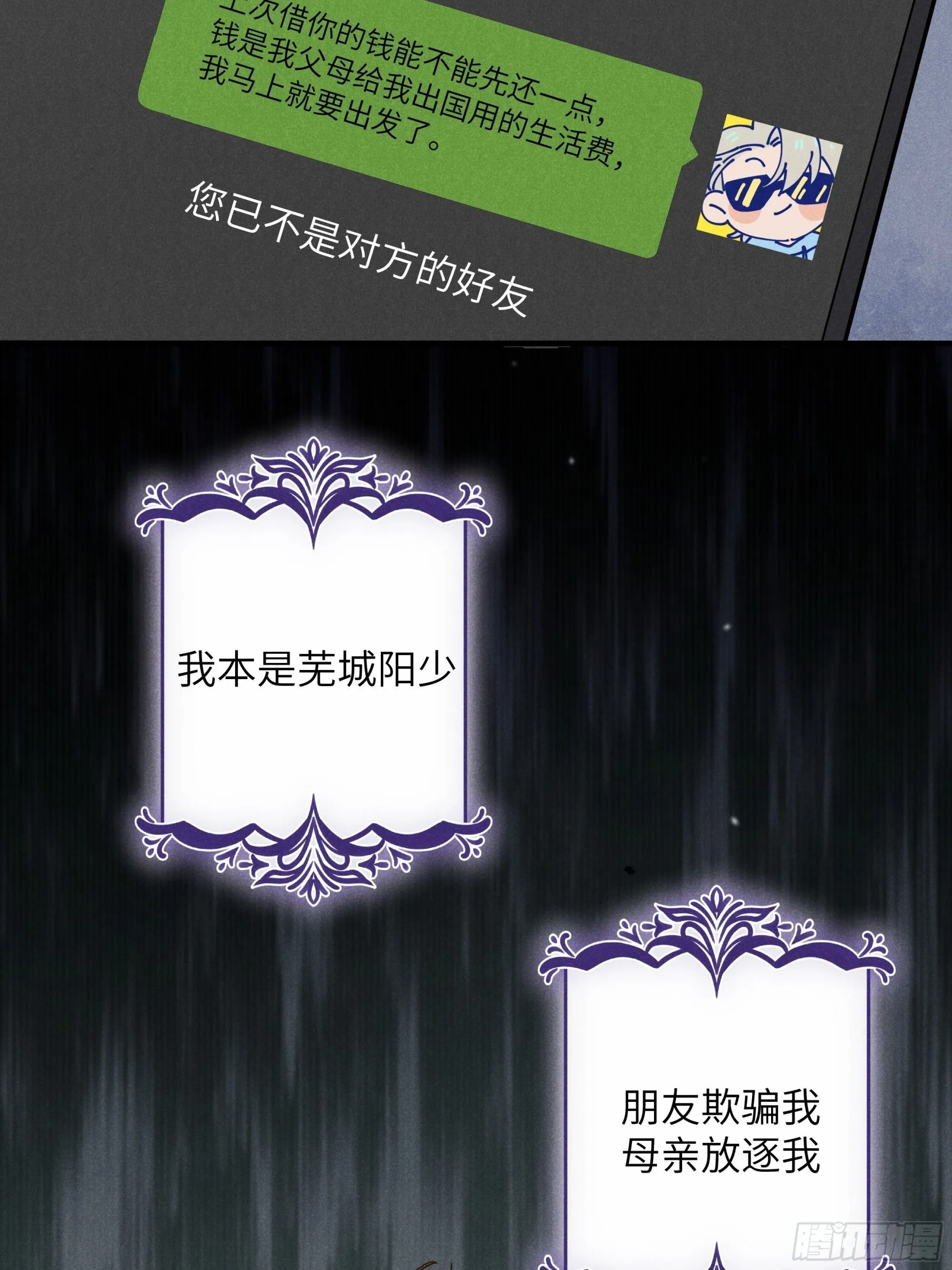 第二话 咕噜噜14