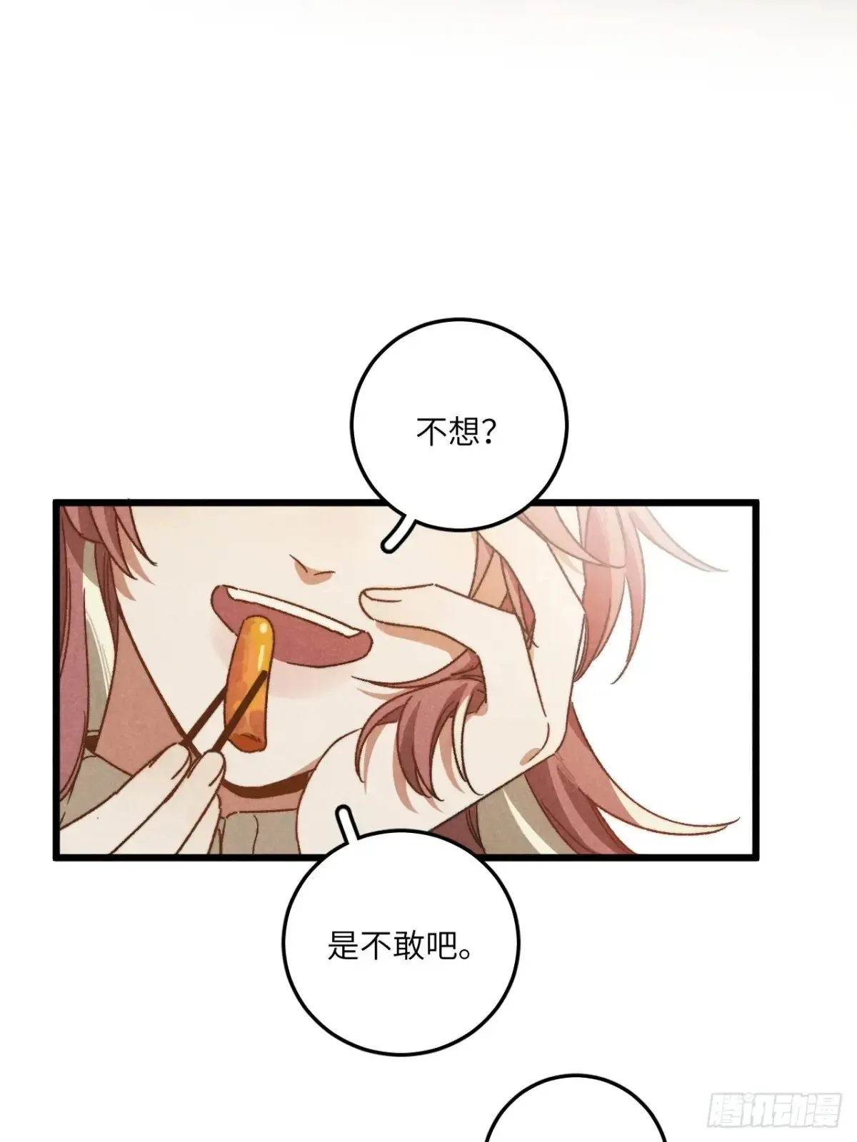 第四十三话 一辈子40