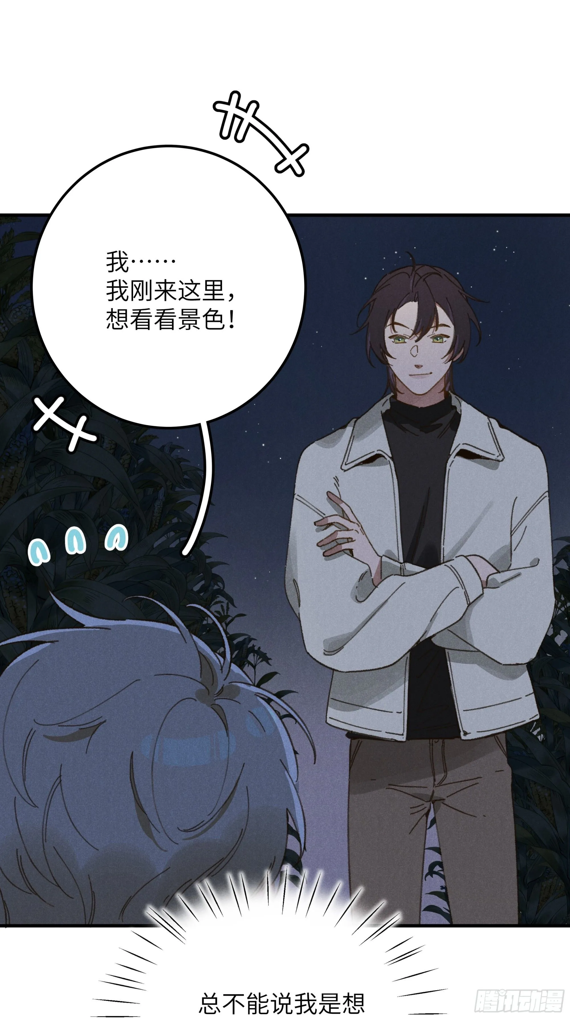第五话 红线裤8