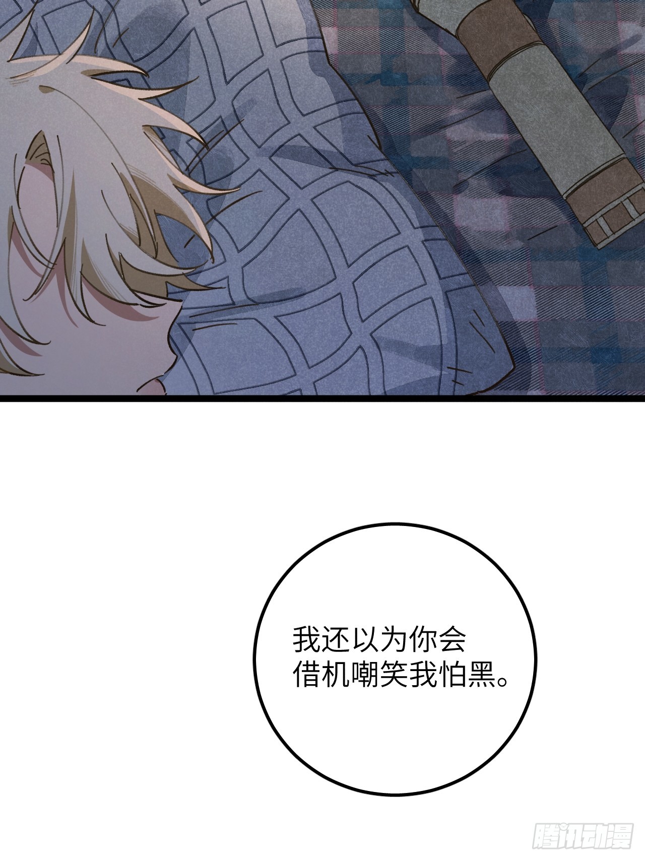 第十二话 你醒啦？38