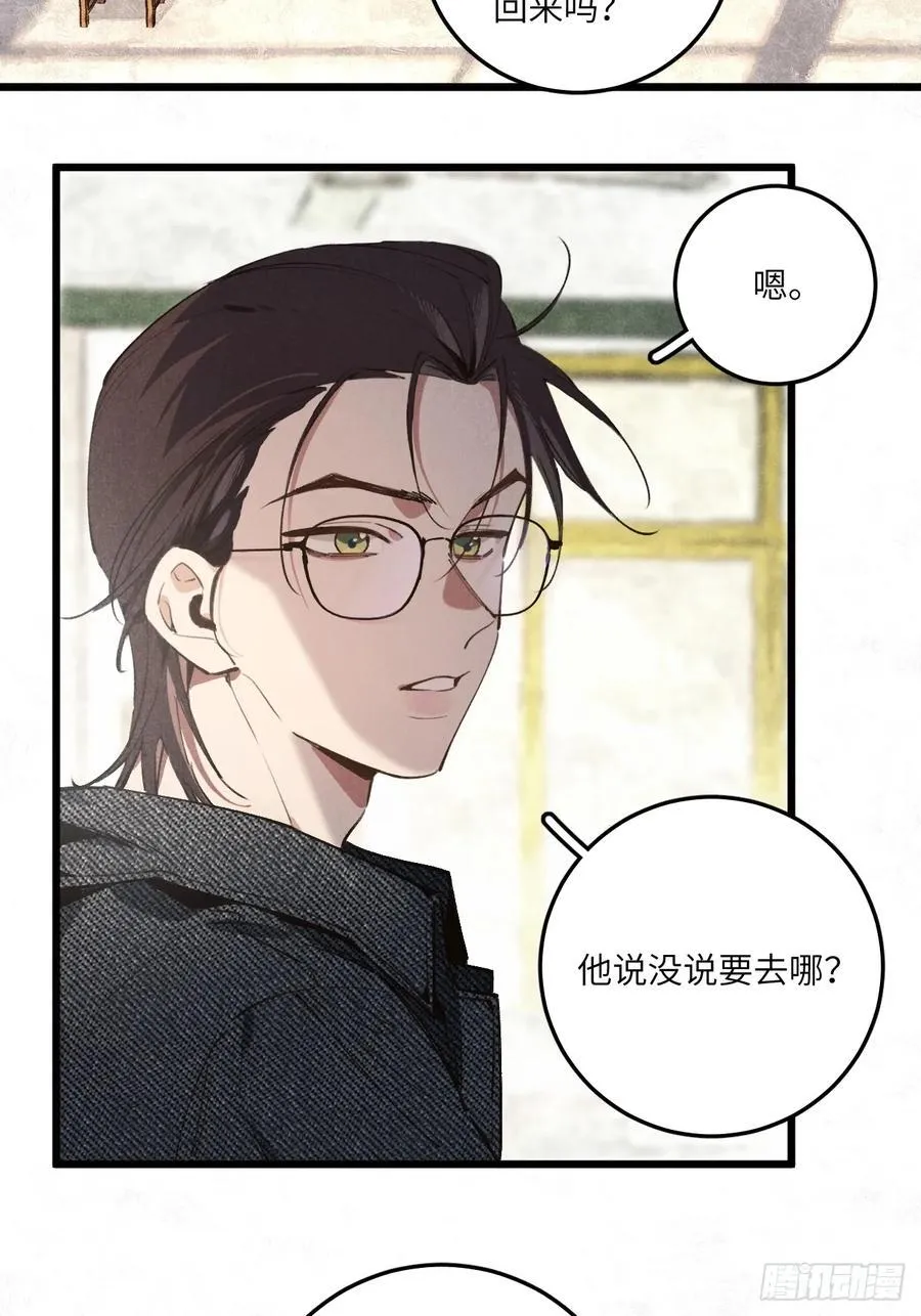 第三十三话 别怕2