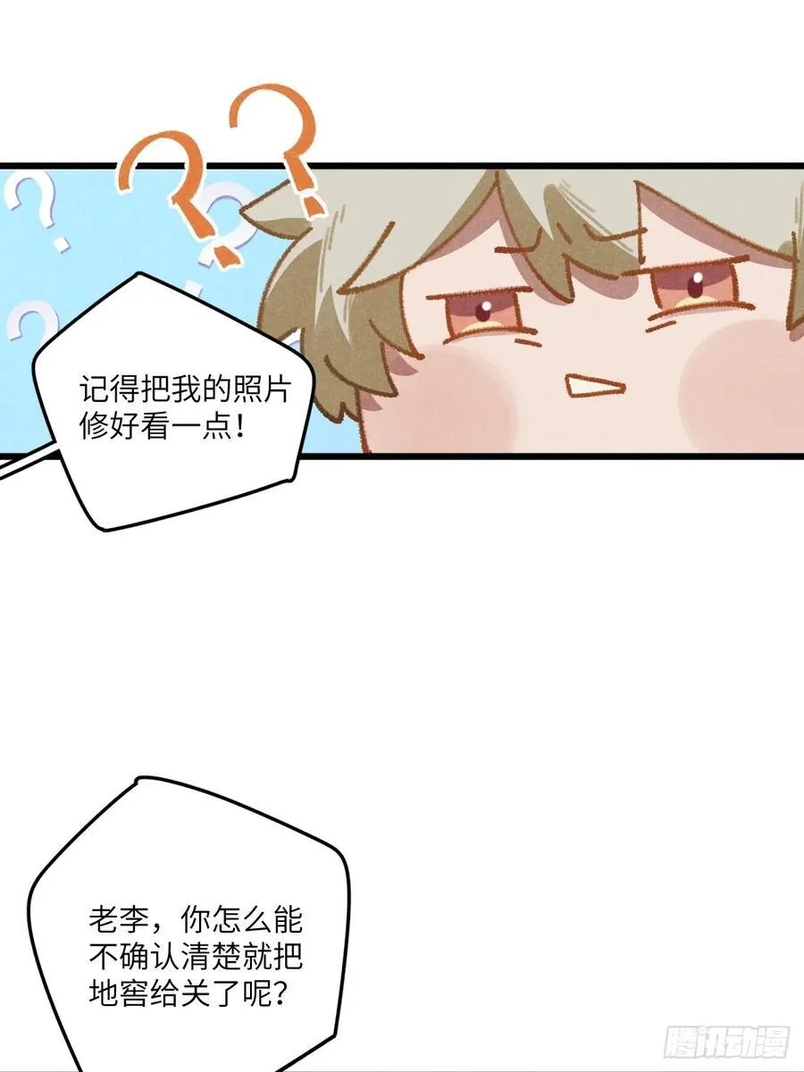 第三十五话 我好像……31
