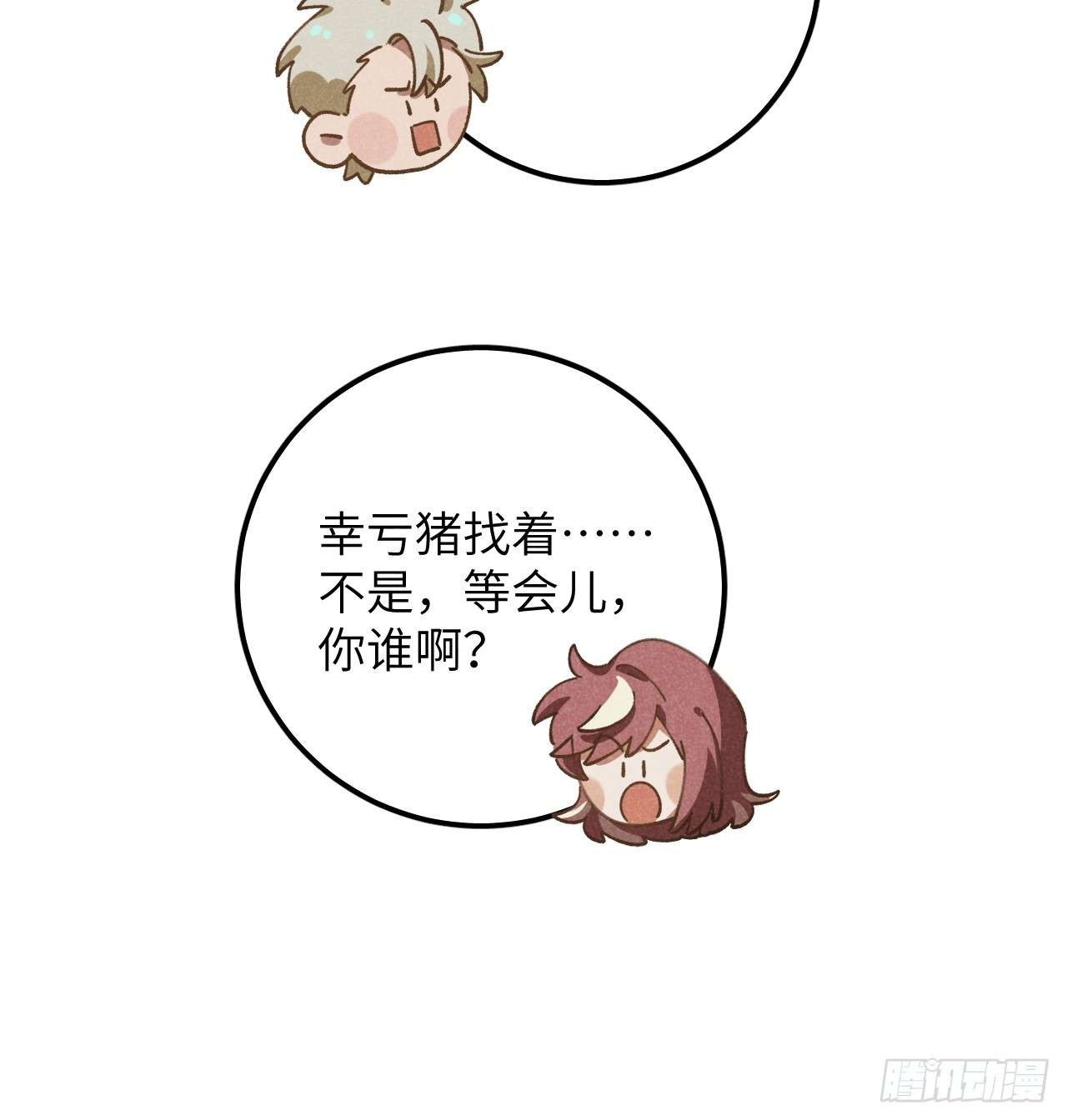第十三话 你俩住一个屋？27