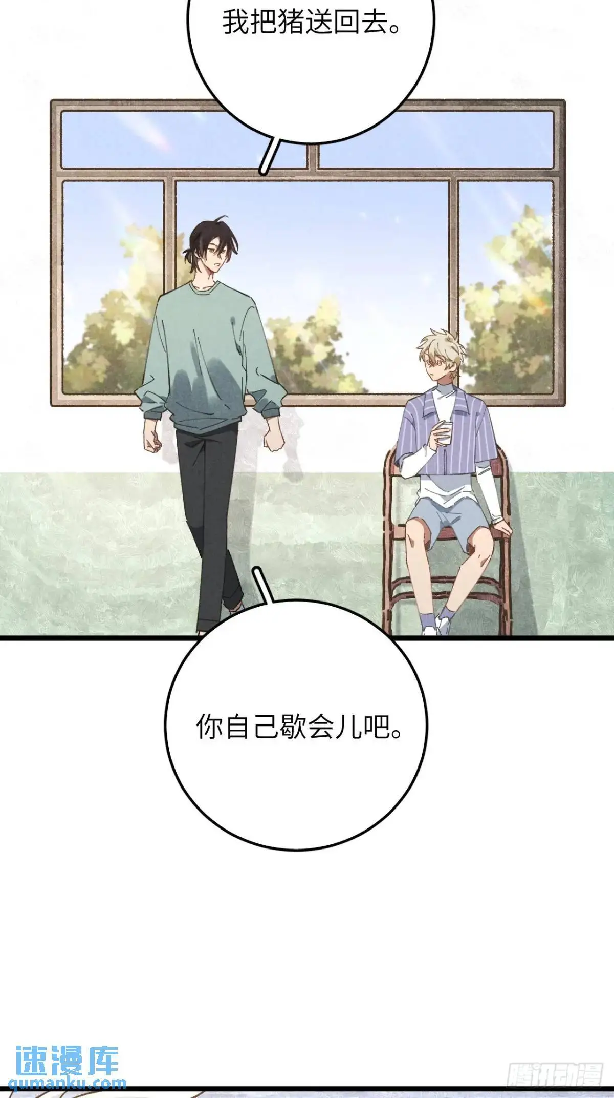 第十六话 好多猪41
