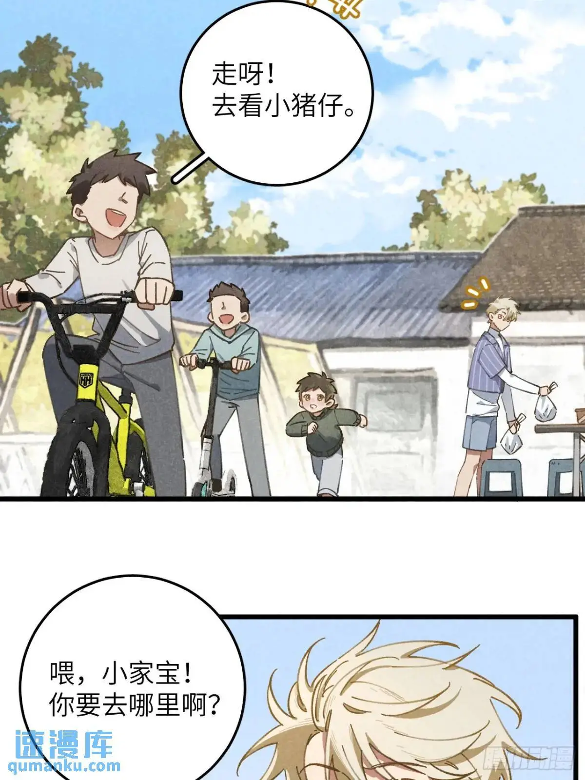 第十五话 笑一笑19