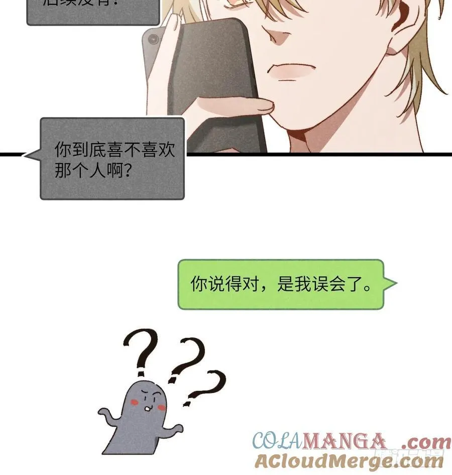 第三十七话 好俗套的剧情9