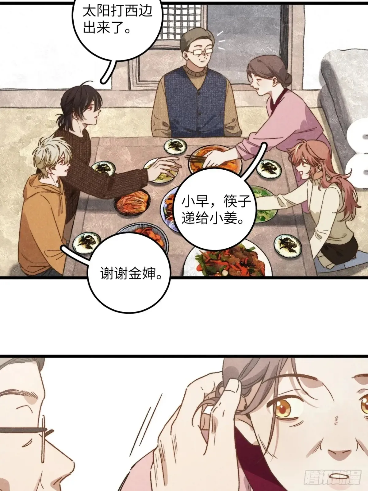 第四十三话 一辈子2