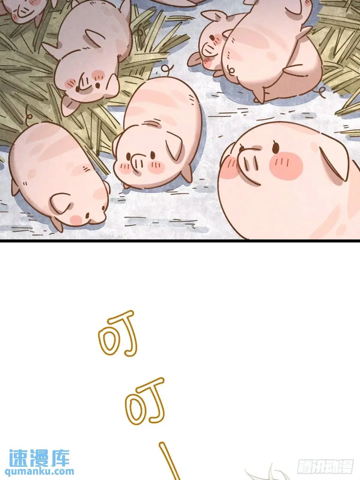 第十六话 好多猪3