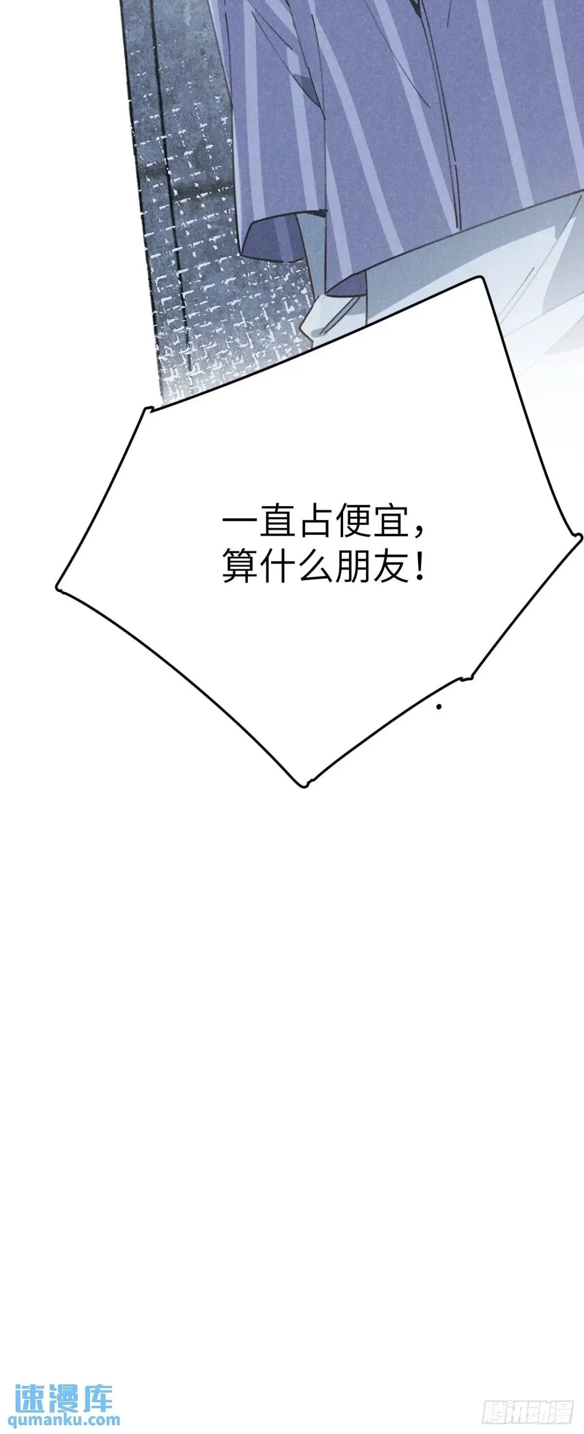第十七话 什么都不知道40