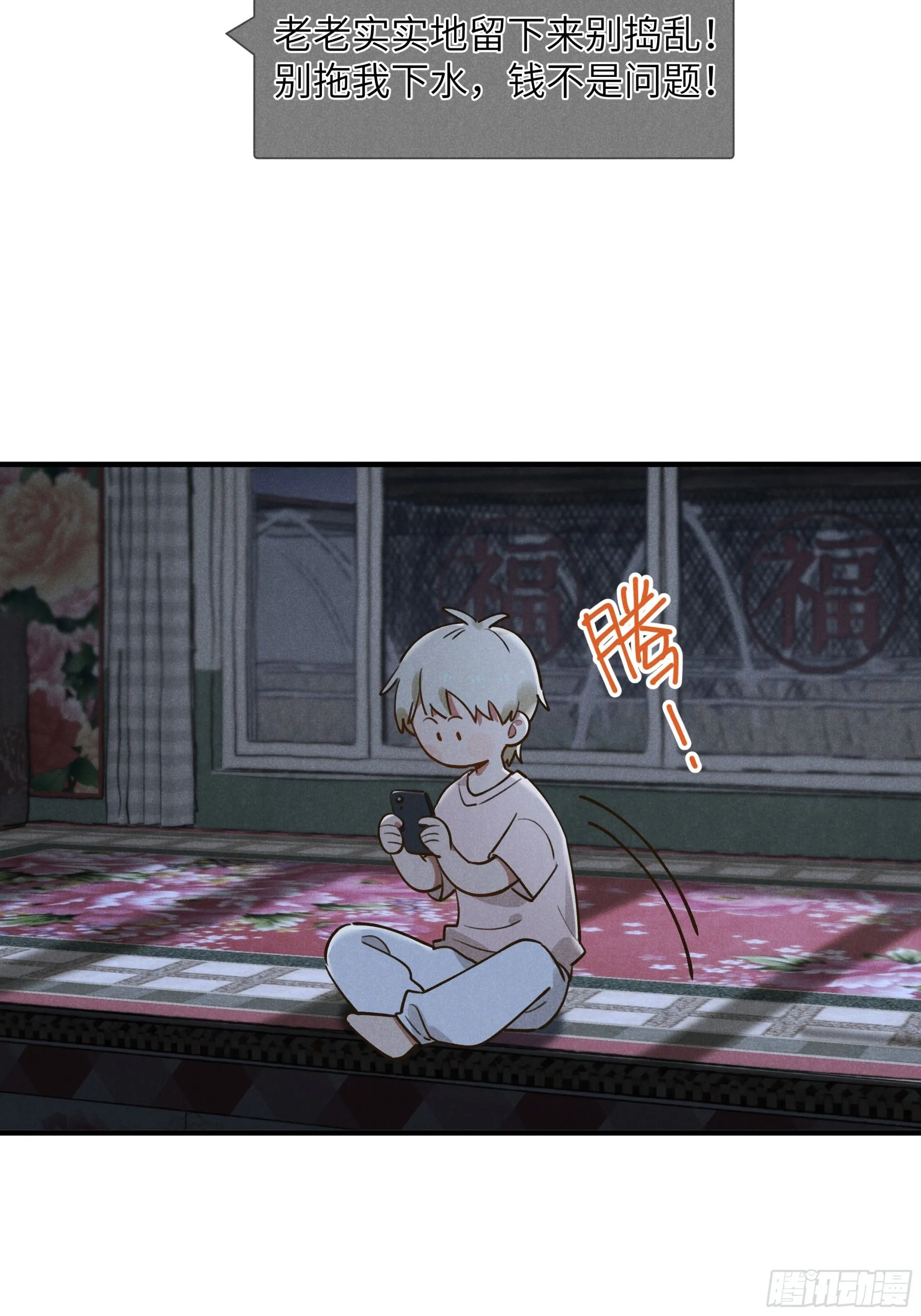 第六话 你相信光吗26
