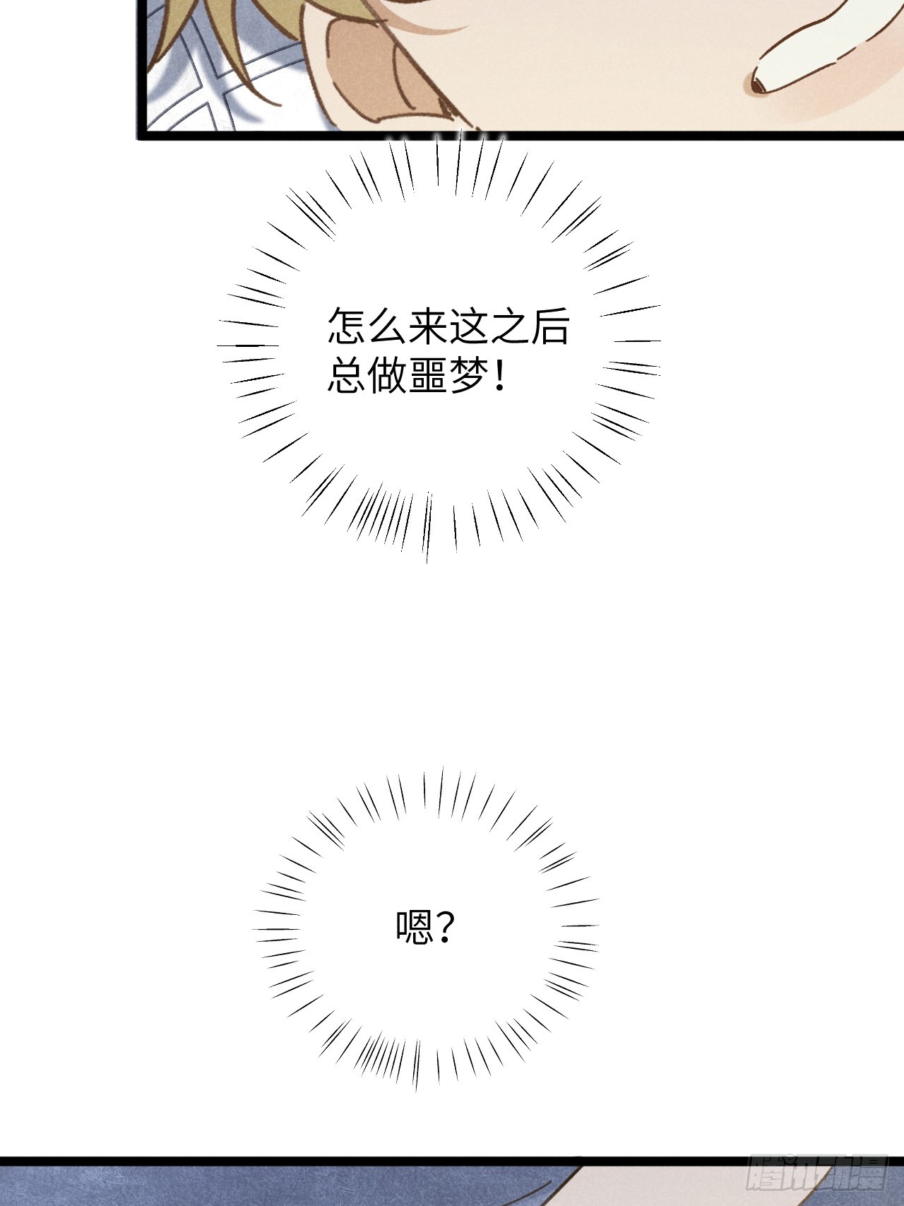 第十二话 你醒啦？51