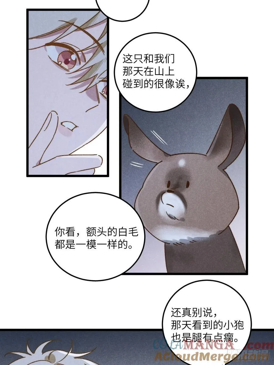 第三十六话 我想我们有未来57