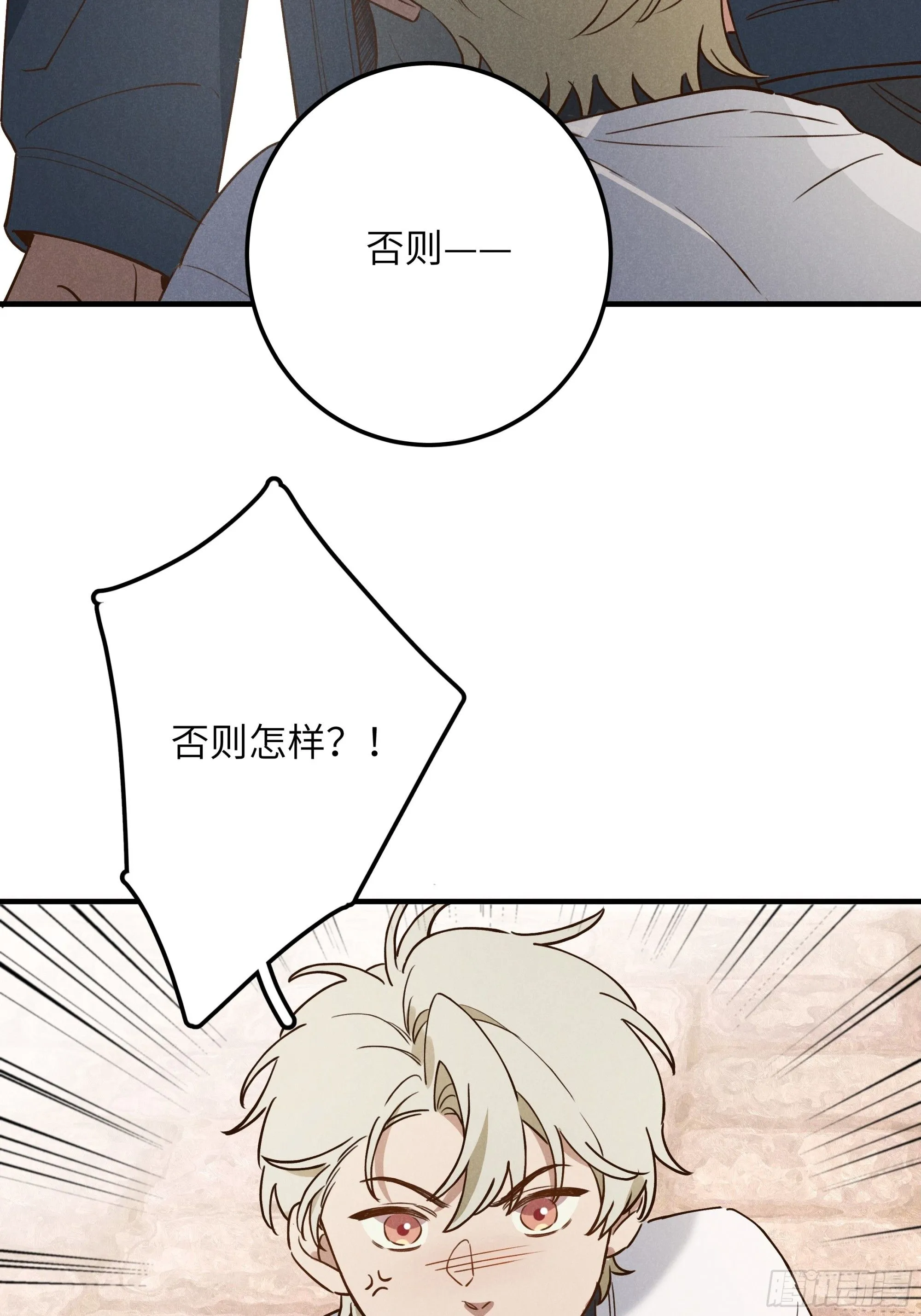 第七话 要你……26