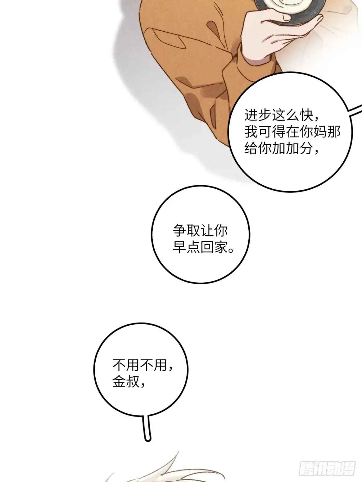第四十三话 一辈子17