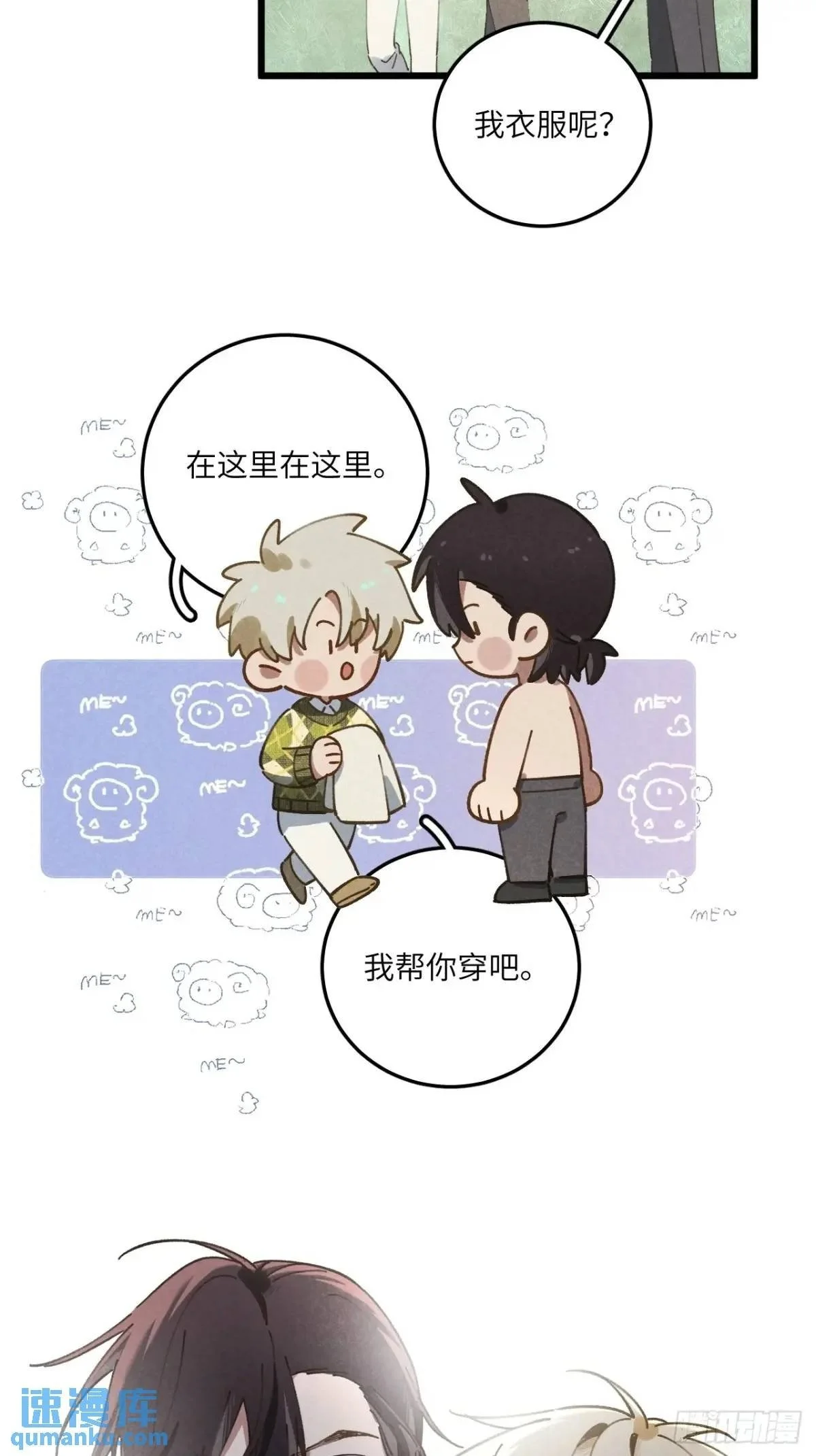 第二十三话 不痛不痛了49