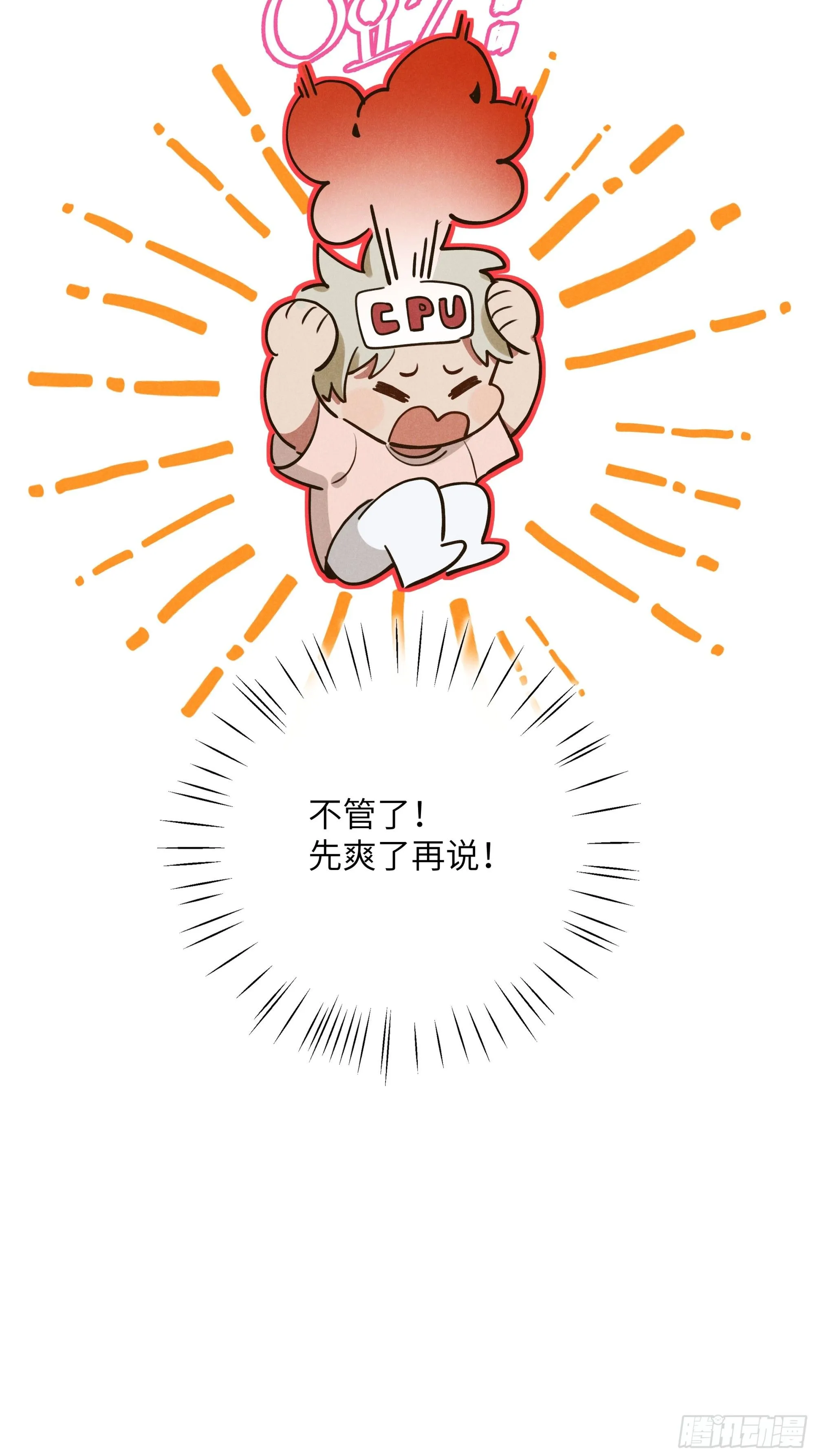 第六话 你相信光吗31