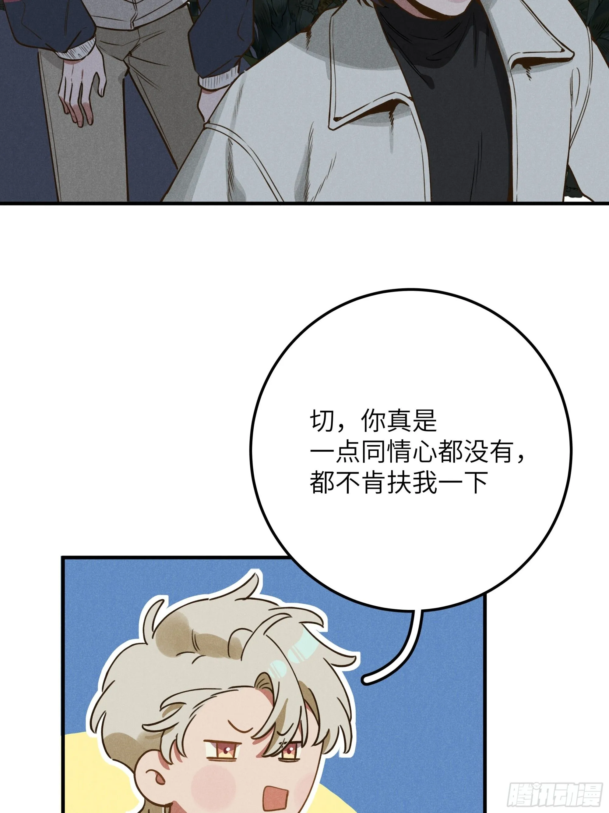 第五话 红线裤28