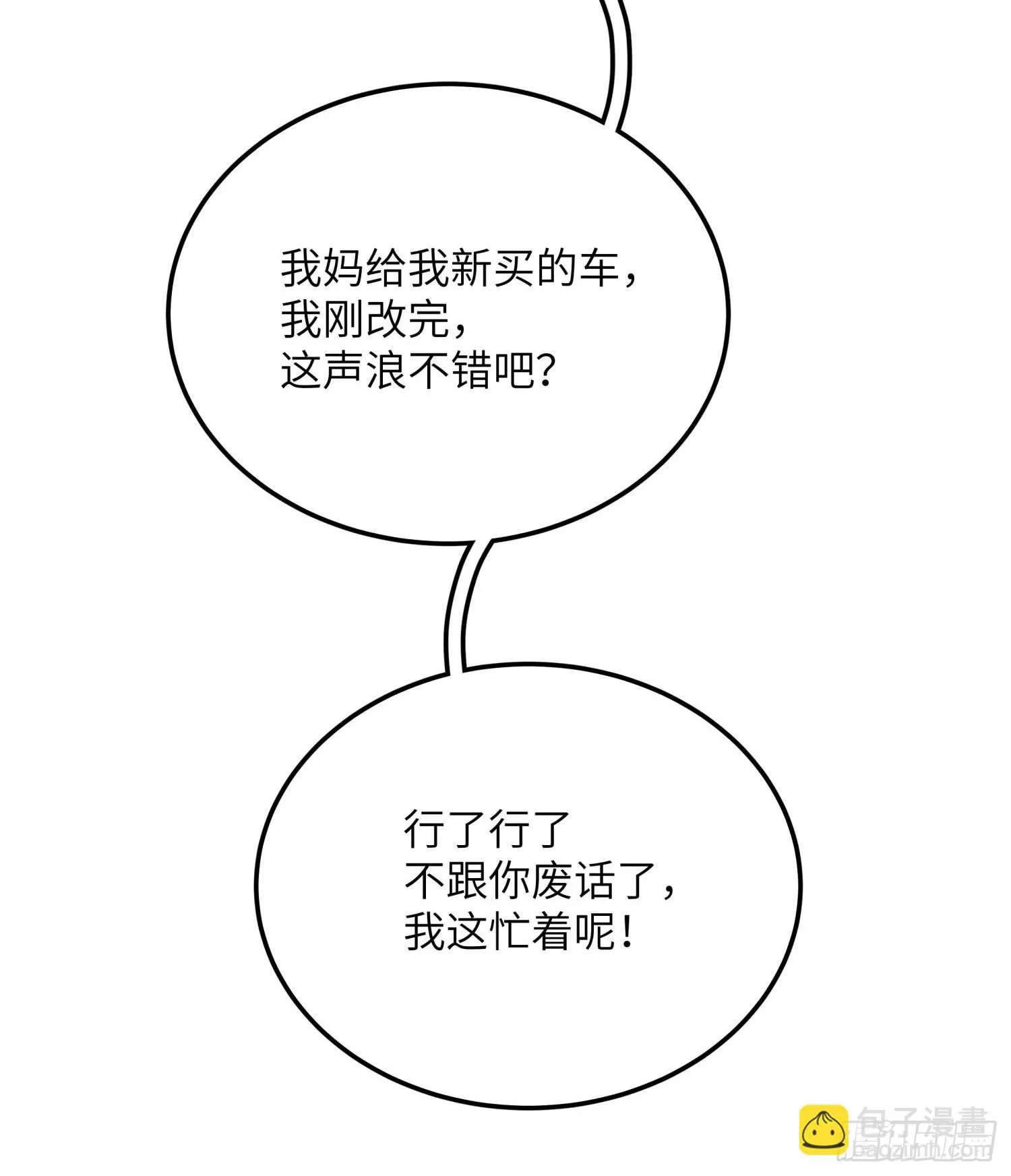 第一话 轰隆隆4