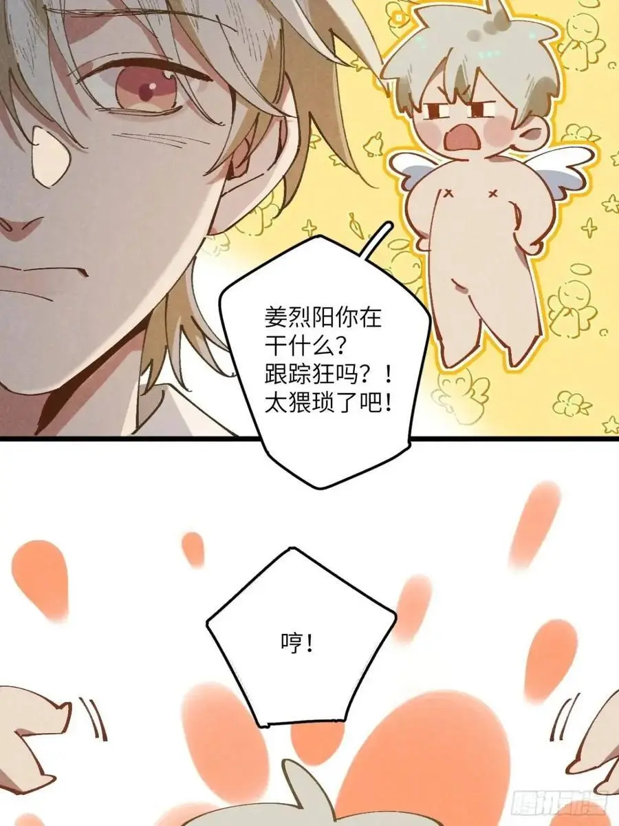 第二十八话 你说的？10