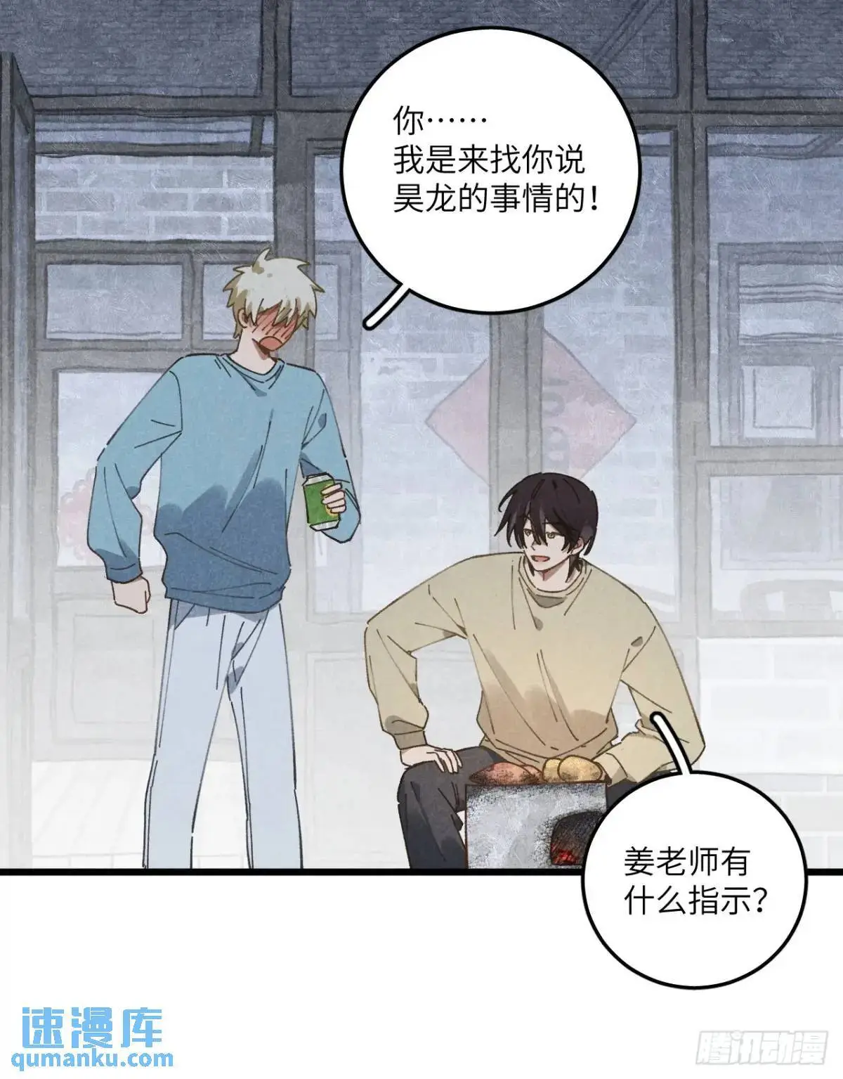 第二十四话 烤地瓜27