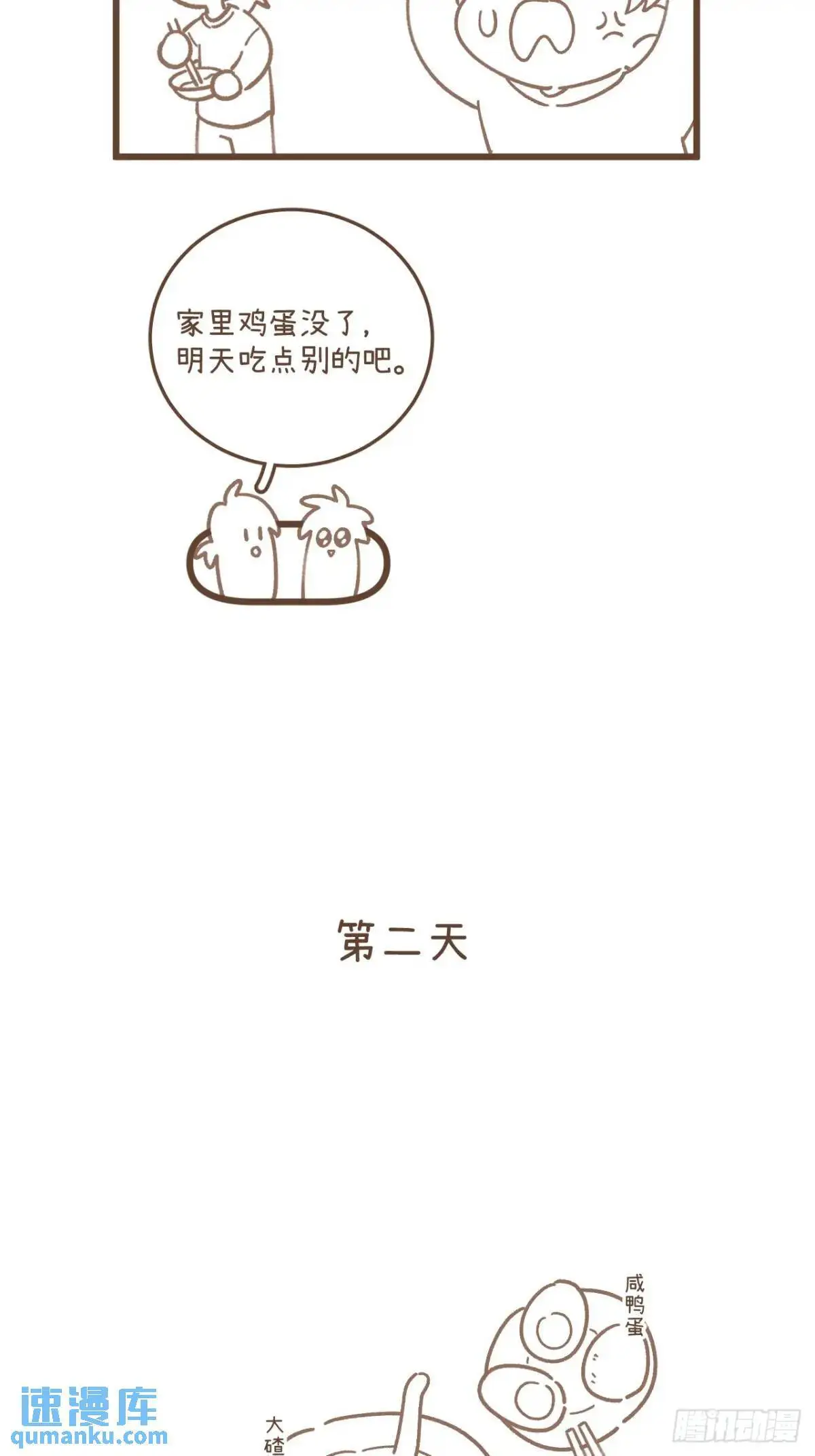 番外2