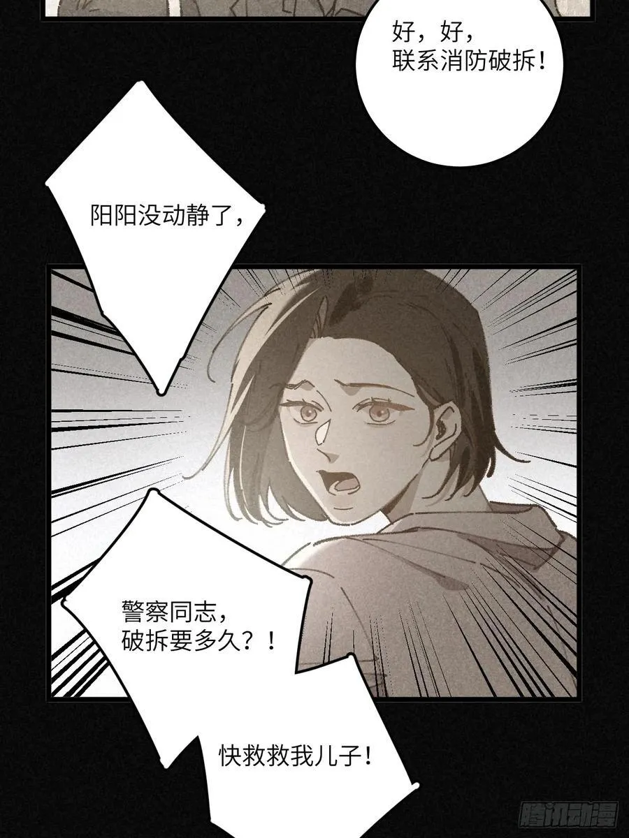 第三十三话 别怕52