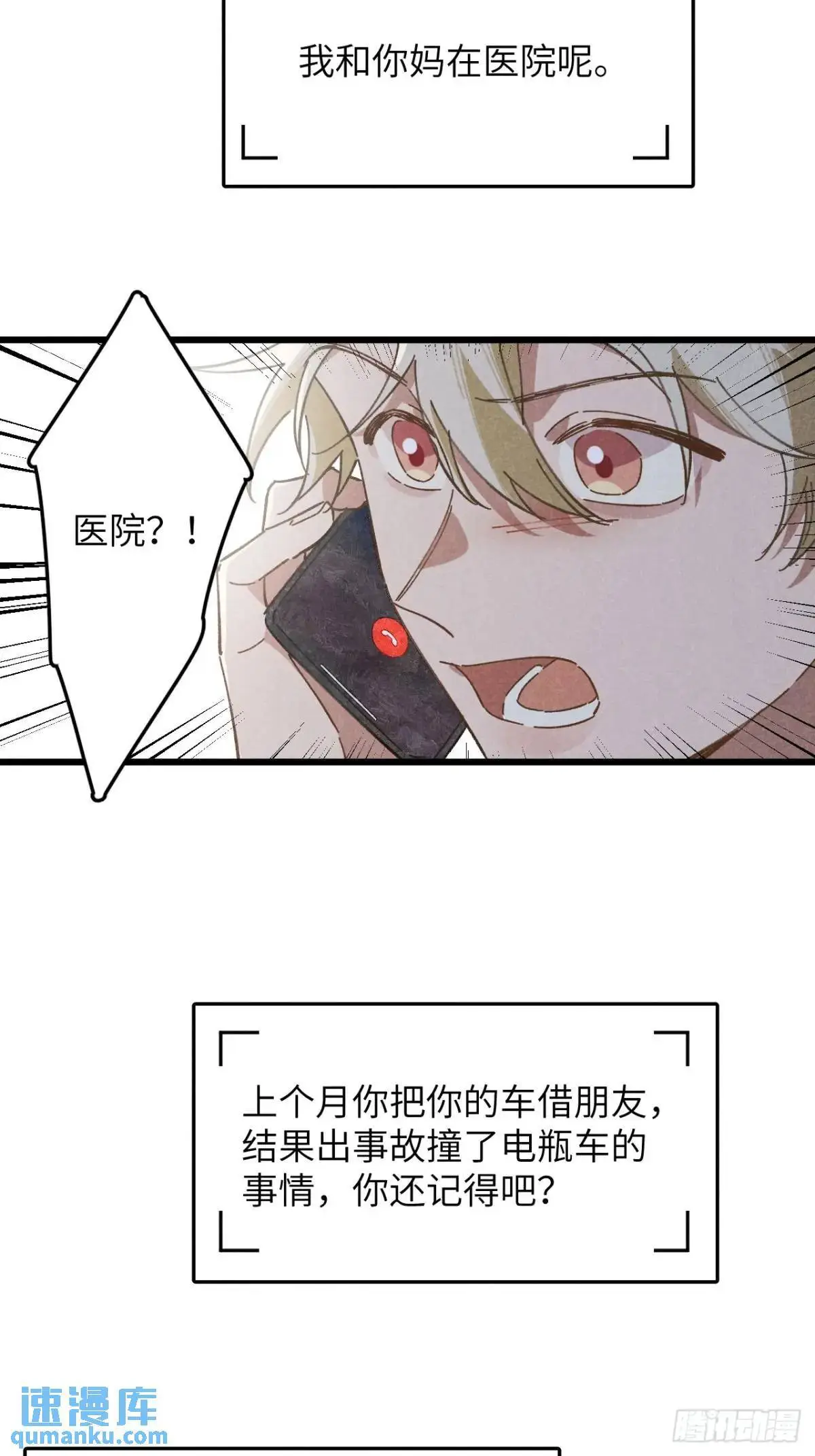 第十七话 什么都不知道23