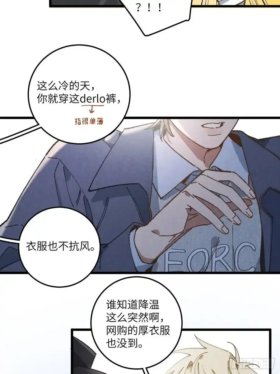 第三十一话 注意保暖23