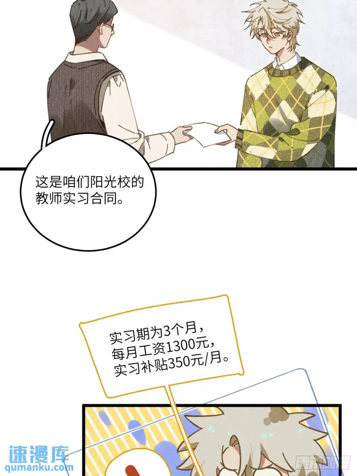第二十二话 荀早！2