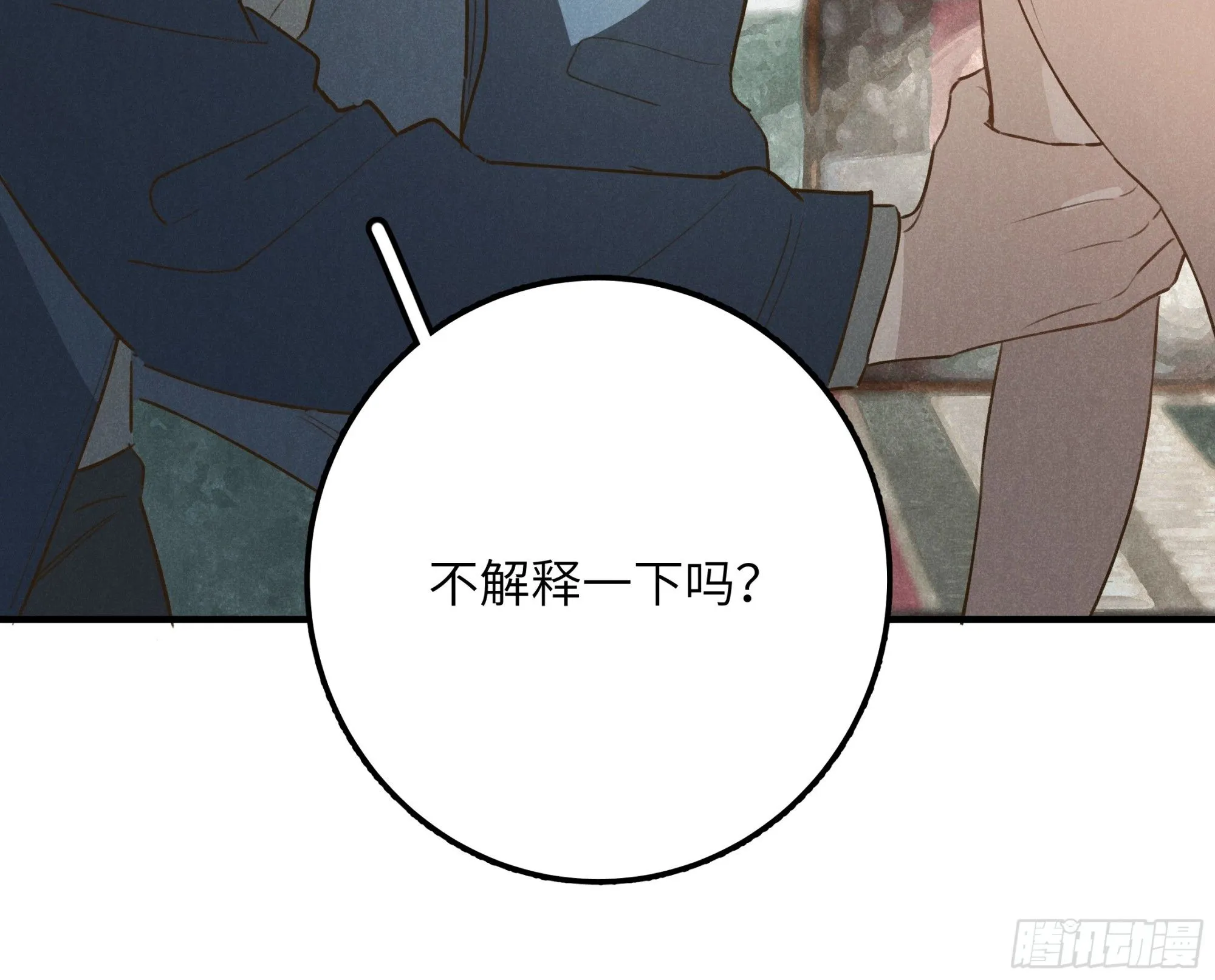 第七话 要你……5