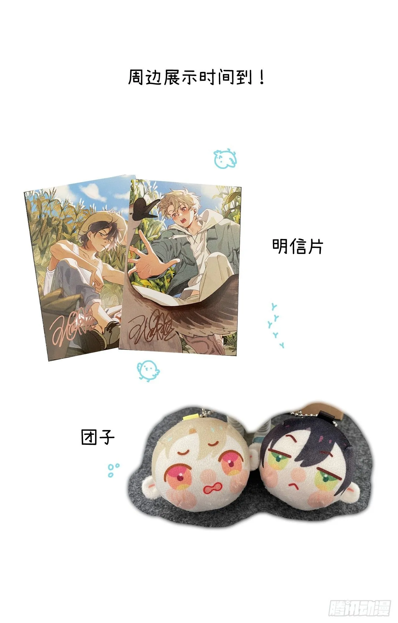 第八话 幼稚！66