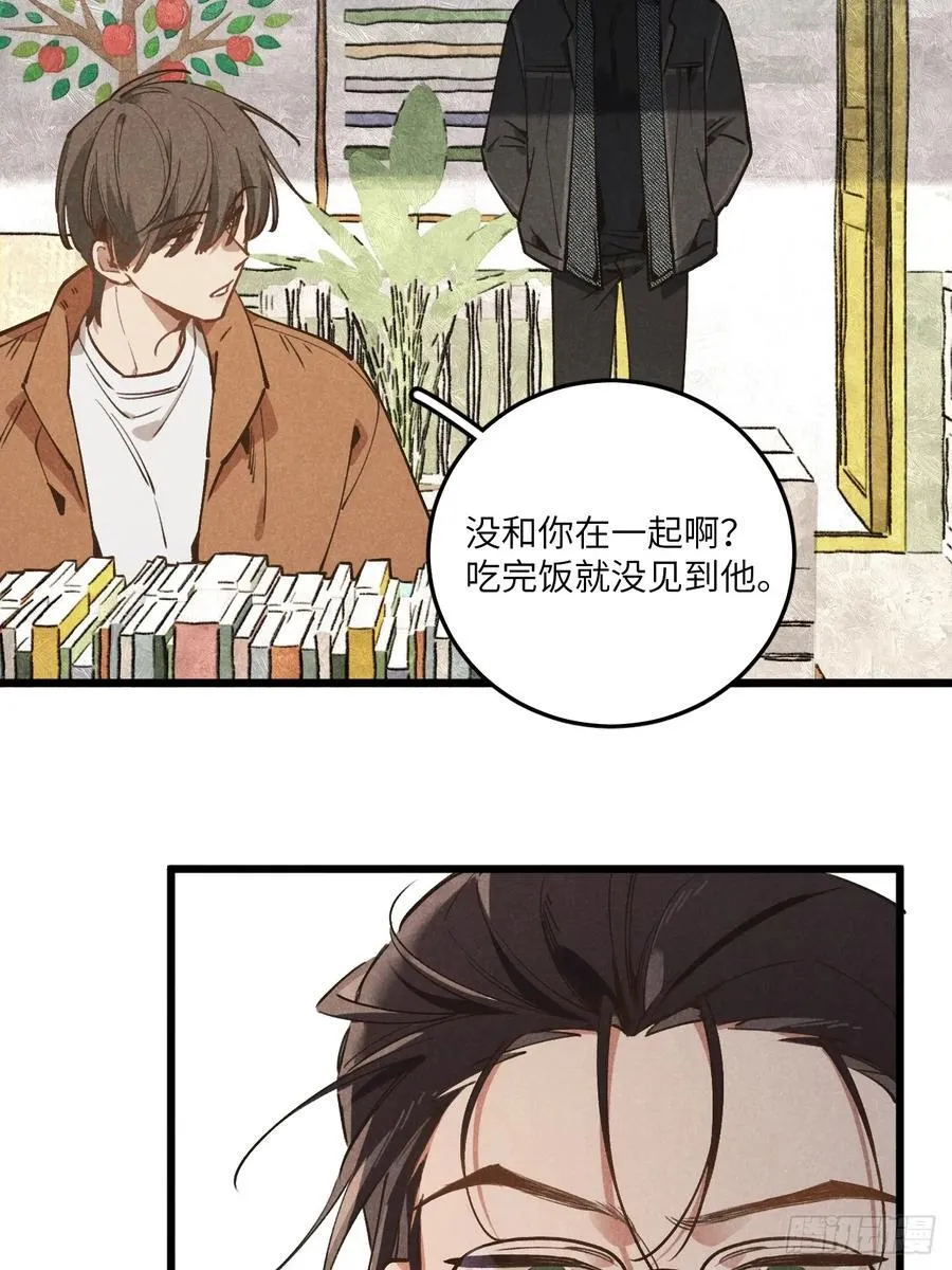 第三十二话 你在哪43