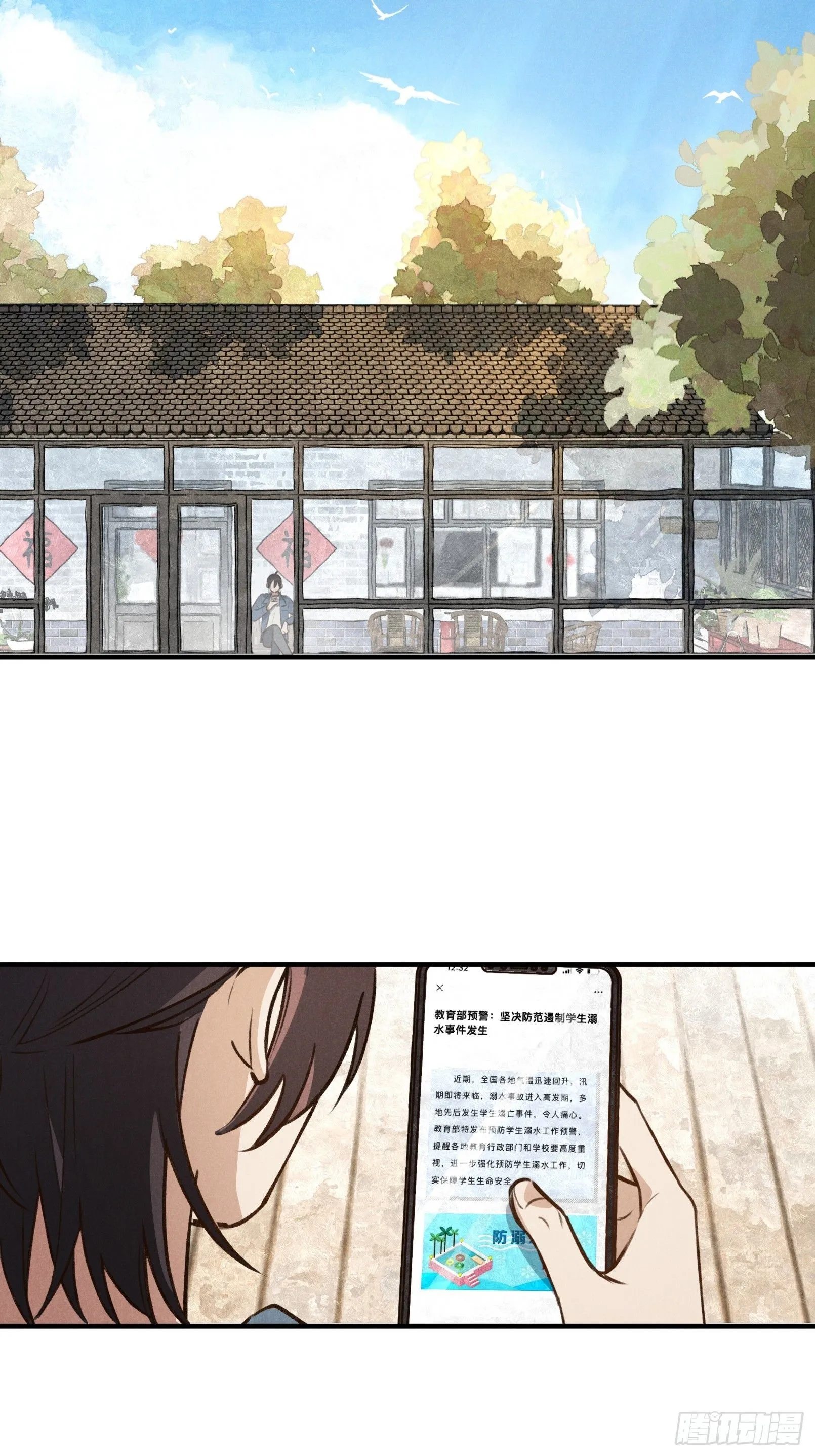 第七话 要你……34