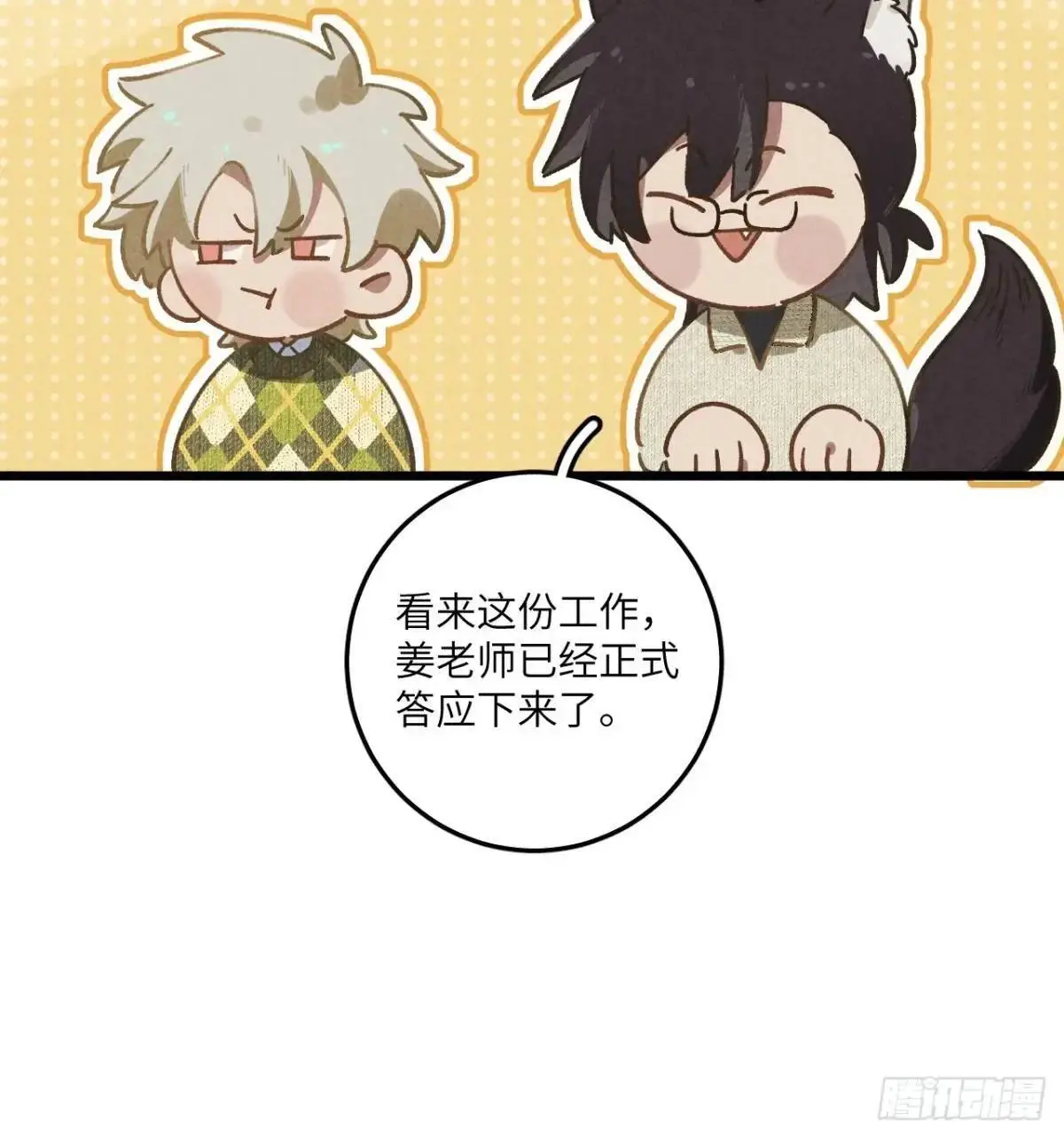 第二十二话 荀早！18