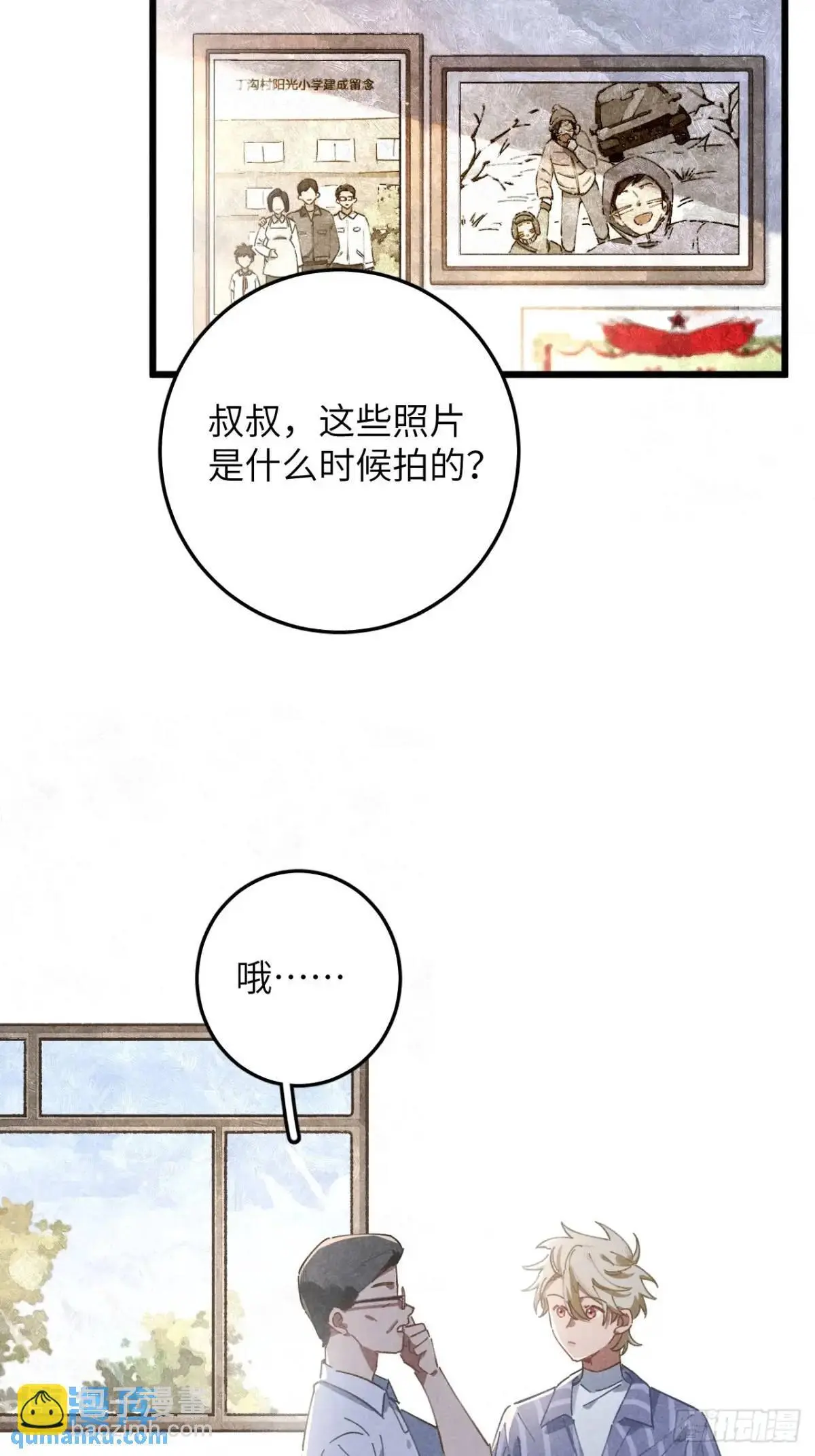 第十七话 什么都不知道3