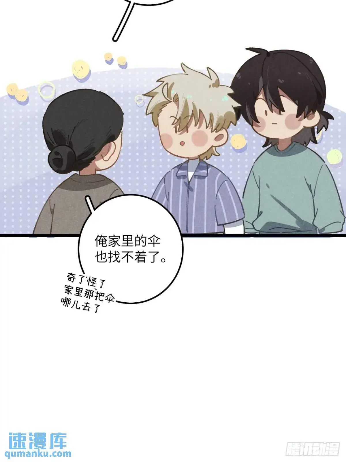 第十八话 一起跑吧！41