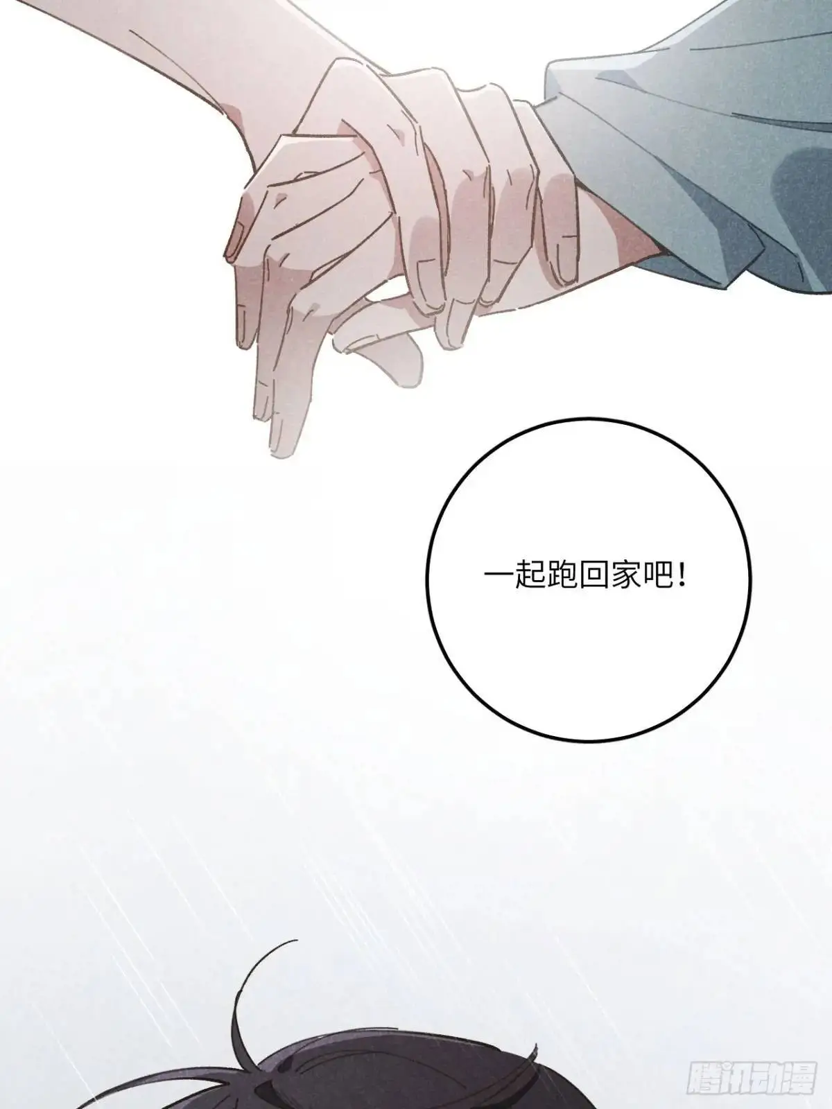 第十八话 一起跑吧！57
