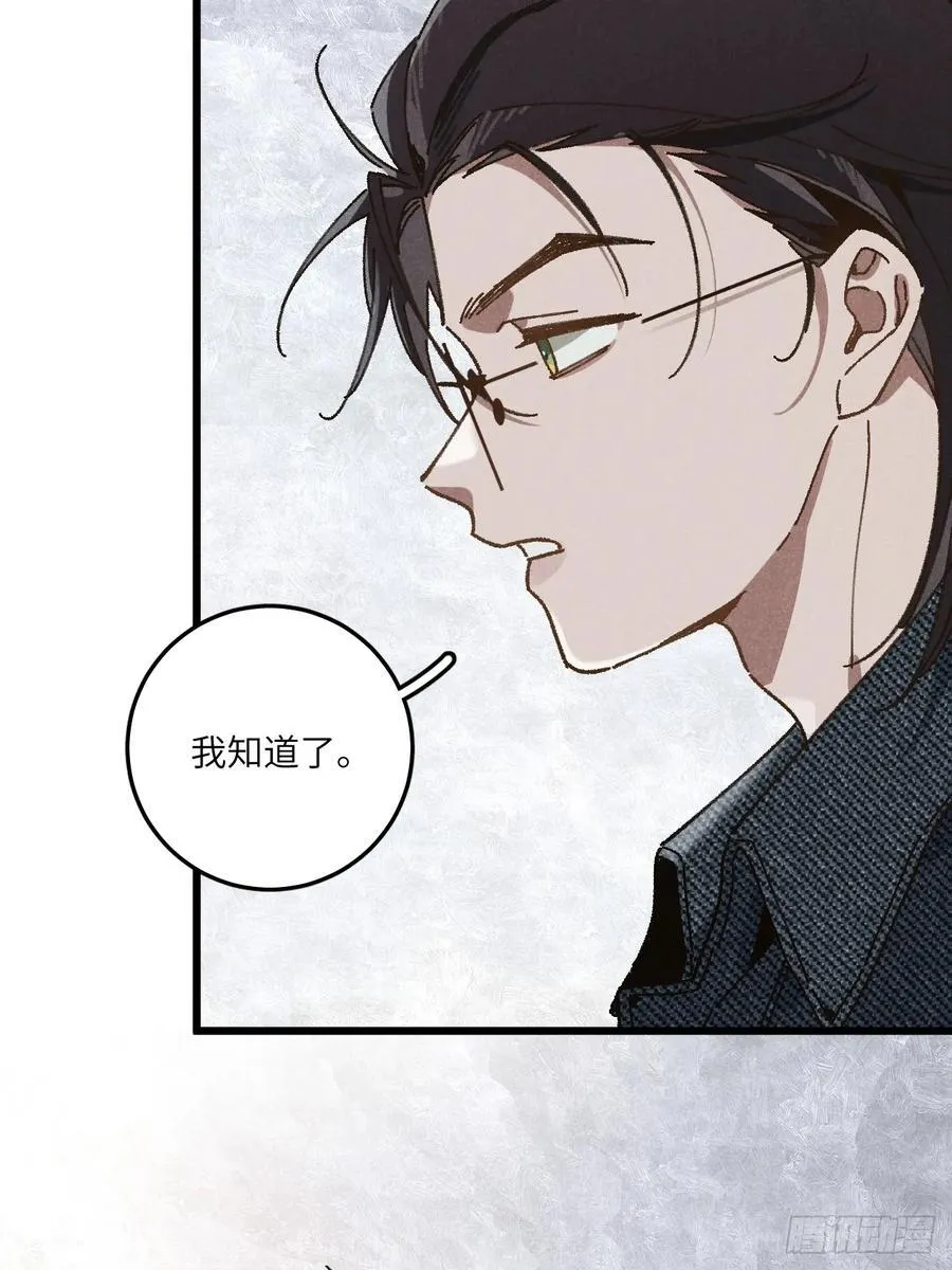 第三十三话 别怕34