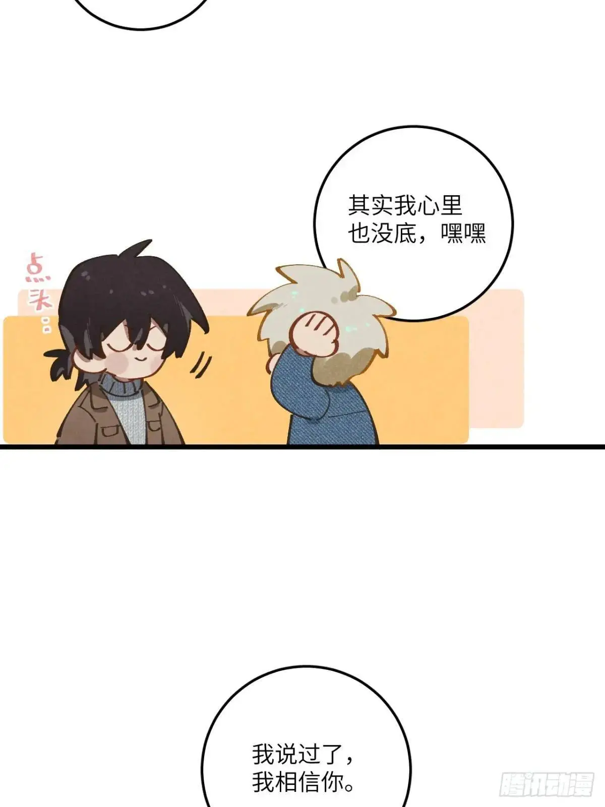 第二十六话 你做的很棒32