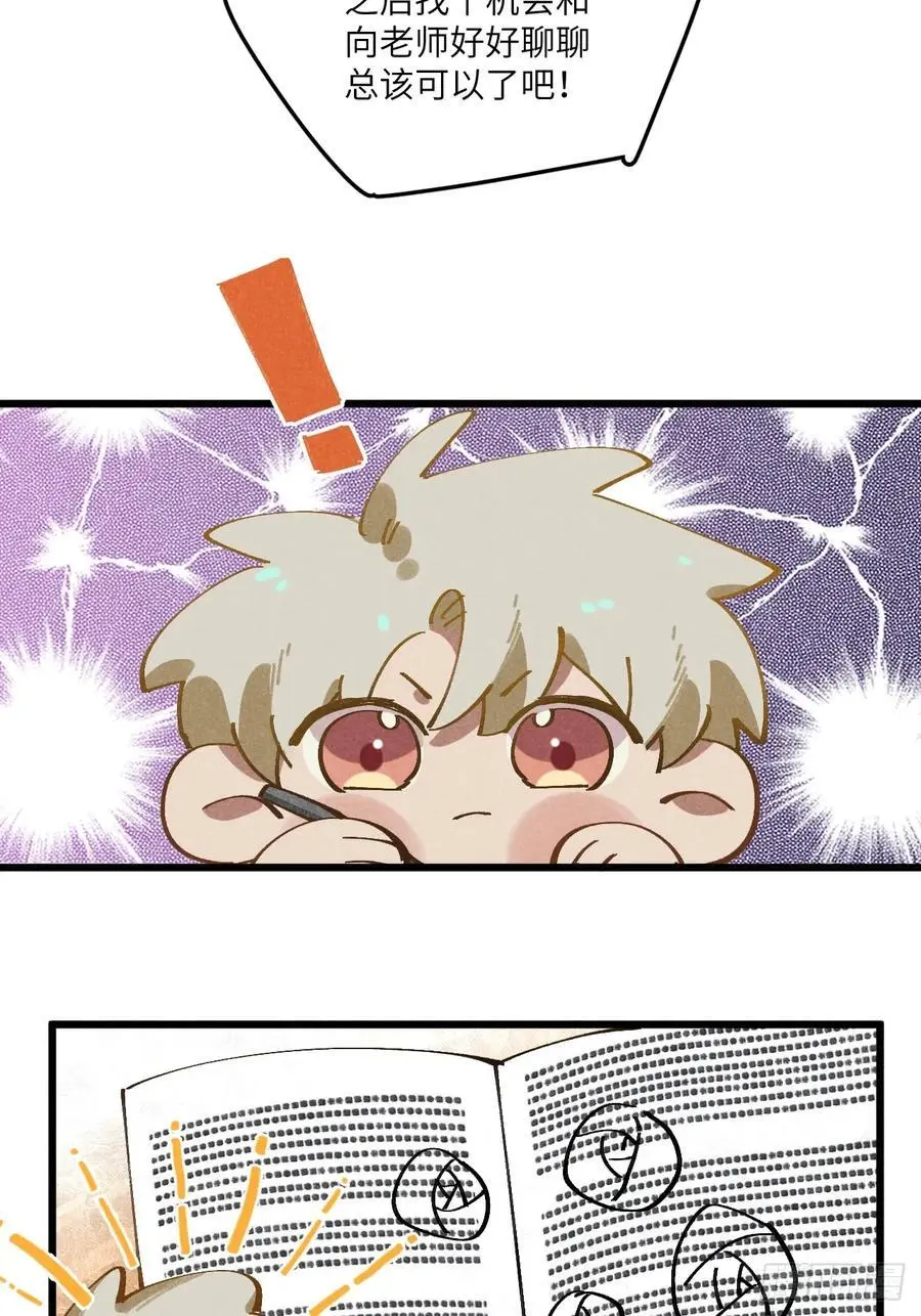 第二十九话 家宝？20