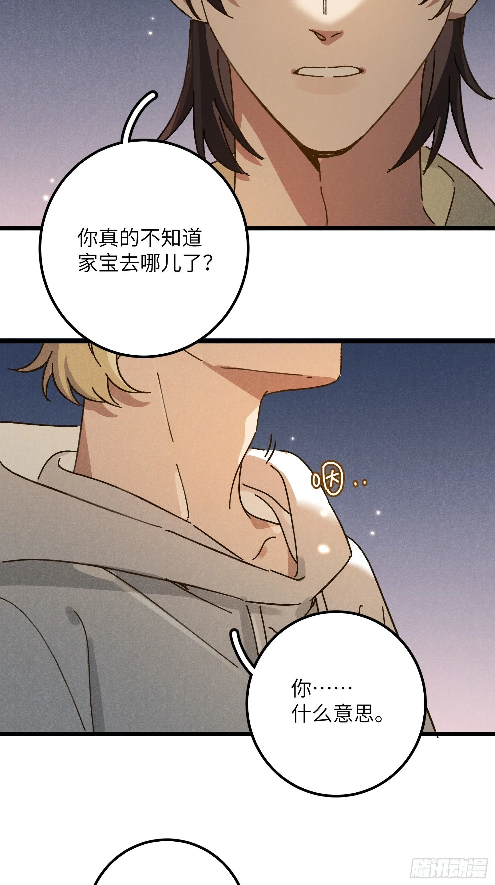 第九话 你现在就可以走43