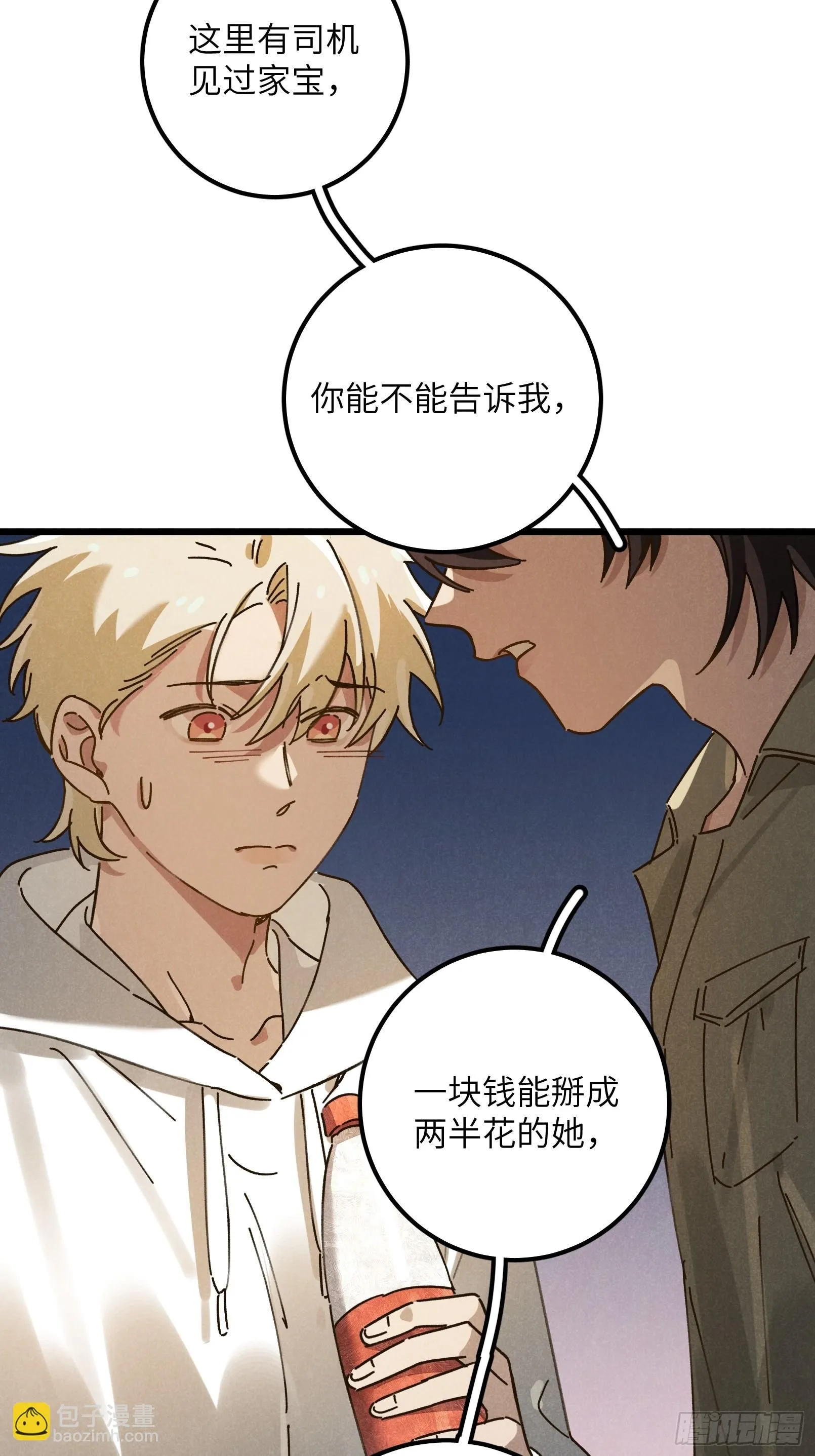 第九话 你现在就可以走44
