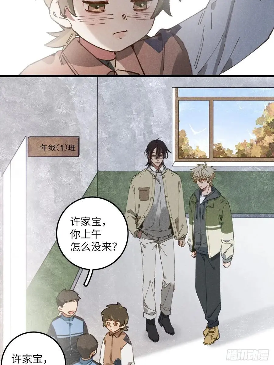 第三十话 是狍子！13